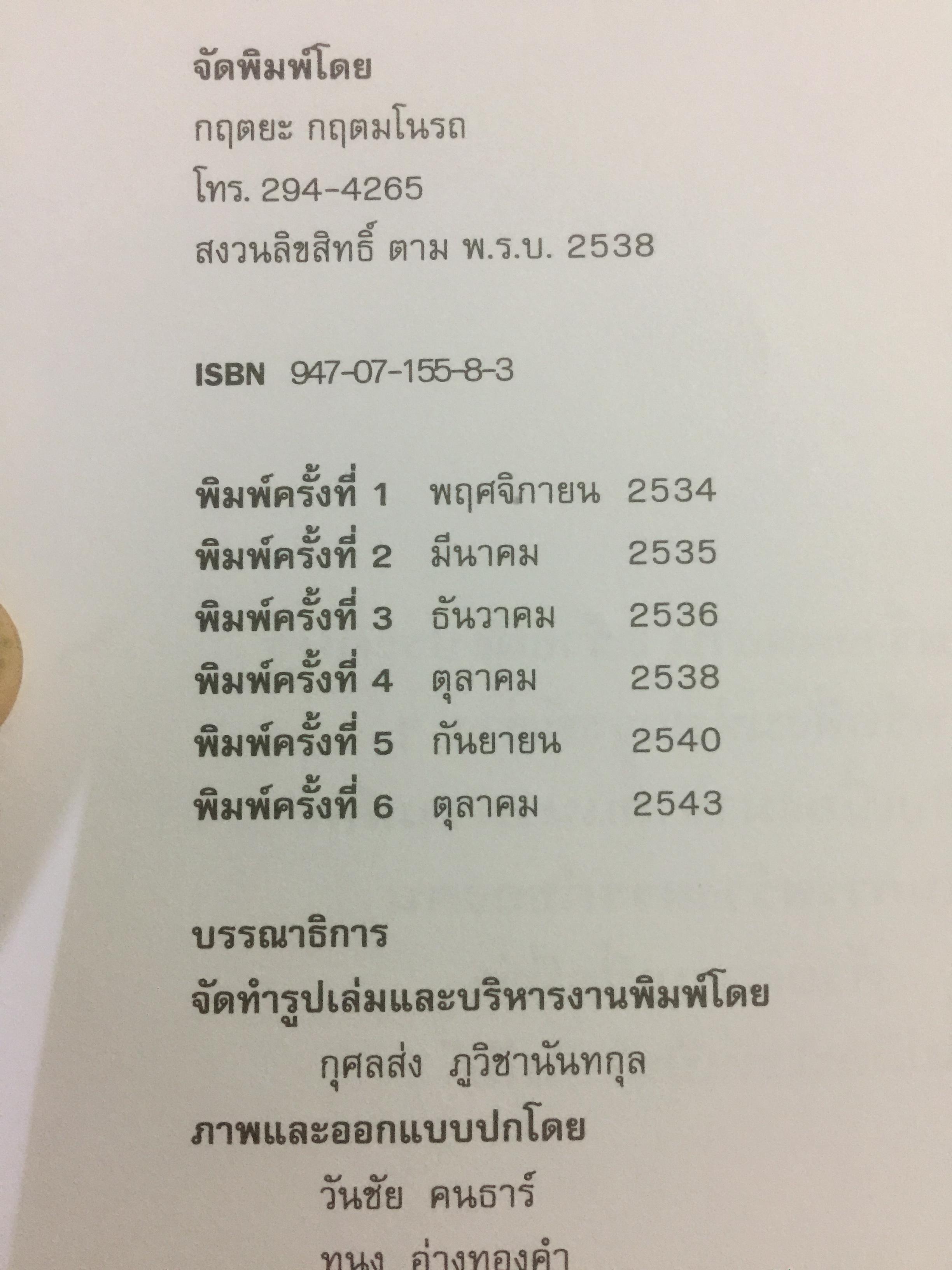 ไม่มีอะไรที่เป็นไปไม่ได้. ผู้เขียน กฤษณะ กฤตมโนรถ 0 กก.