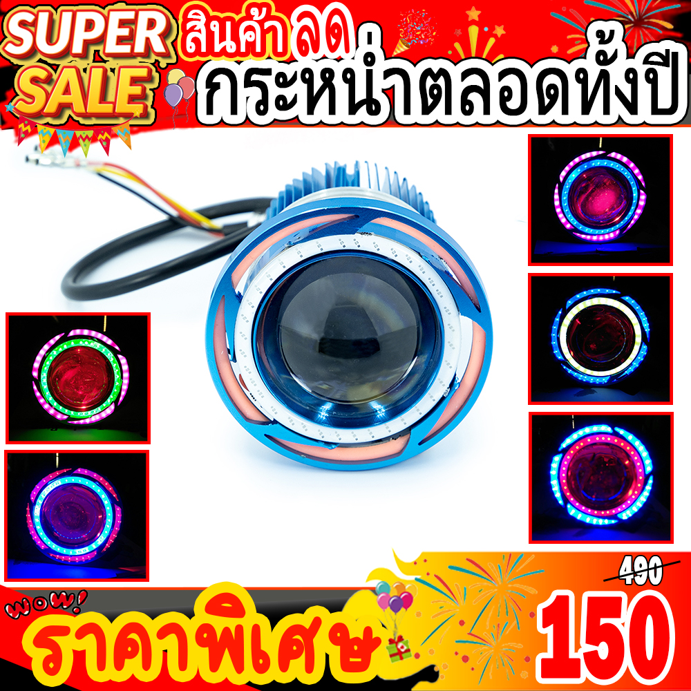 ไฟโปรเจคเตอร์มอเตอร์ไซค์ LED 2 ชั้น V.11 สามารถใช้ได้กับมอเตอร์ไซค์,บิ๊กไบค์,รถยนต์ ทุกรุ่น