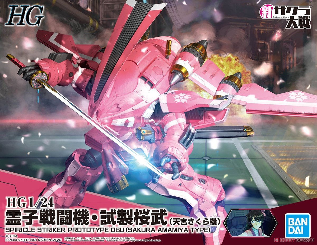 Spiricle Striker Prototype Obu (Sakura Amamiya Type) (HG) (Plastic model)