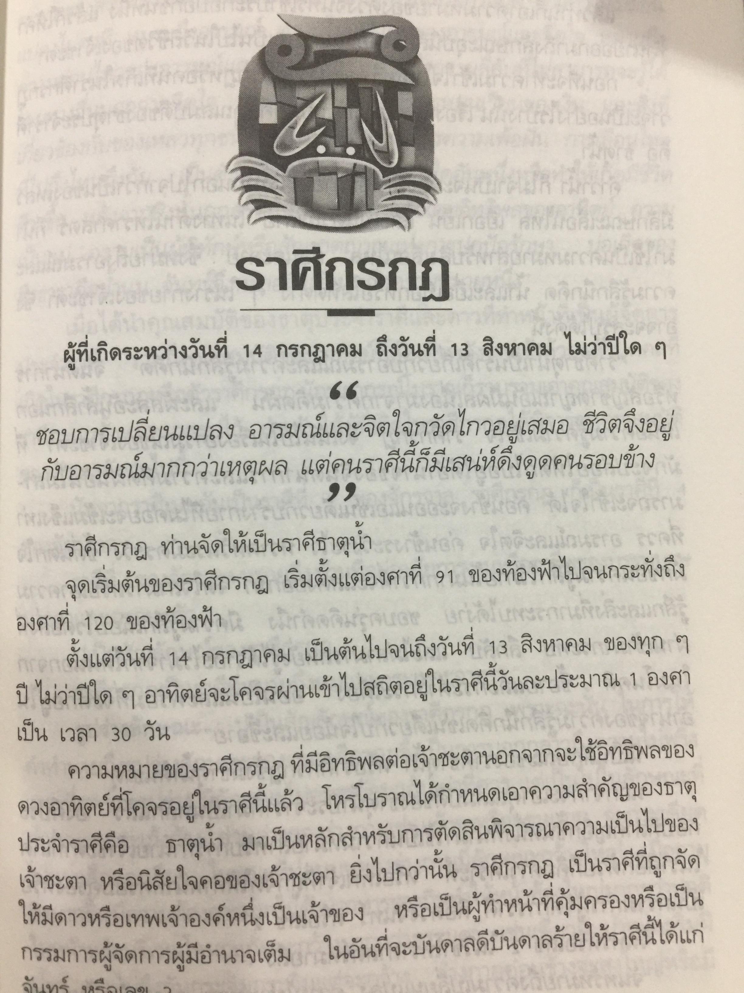 รู้เขา - รู้เรา. ด้วยโหราศาสตร์. เปิดเบื้องลึกแห่งตัวตน คนทั้ง 12 ราศี โดย ชิเซโร่ เพื่อความสำเร็จในการเกี่ยวข้องกับคนทั้งในโลกส่วนตัวและการทำงาน 0 กก.