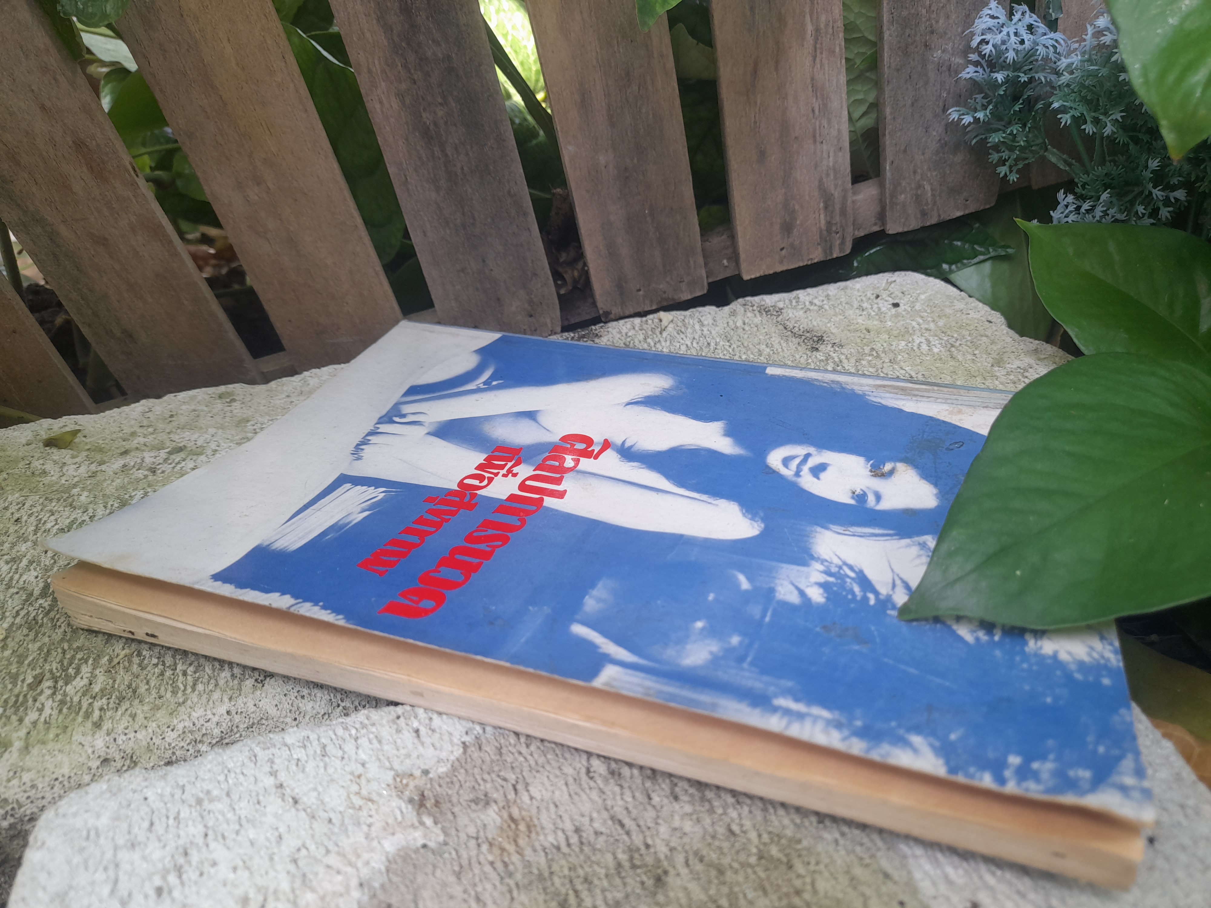 ศิลปการนวดเพื่อสุขภาพ แปลจากตำราขายดีในอเมริกา ของ กอร์ลอน อิงเคเลส