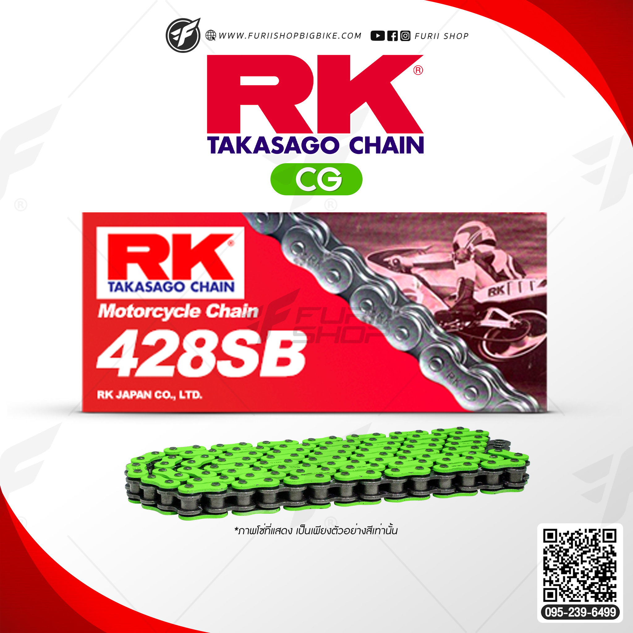 โซ่ RK แท้ 428SB CG428SB-132L (Green) สำหรับรถมอเตอร์ไซค์รุ่นเล็ก