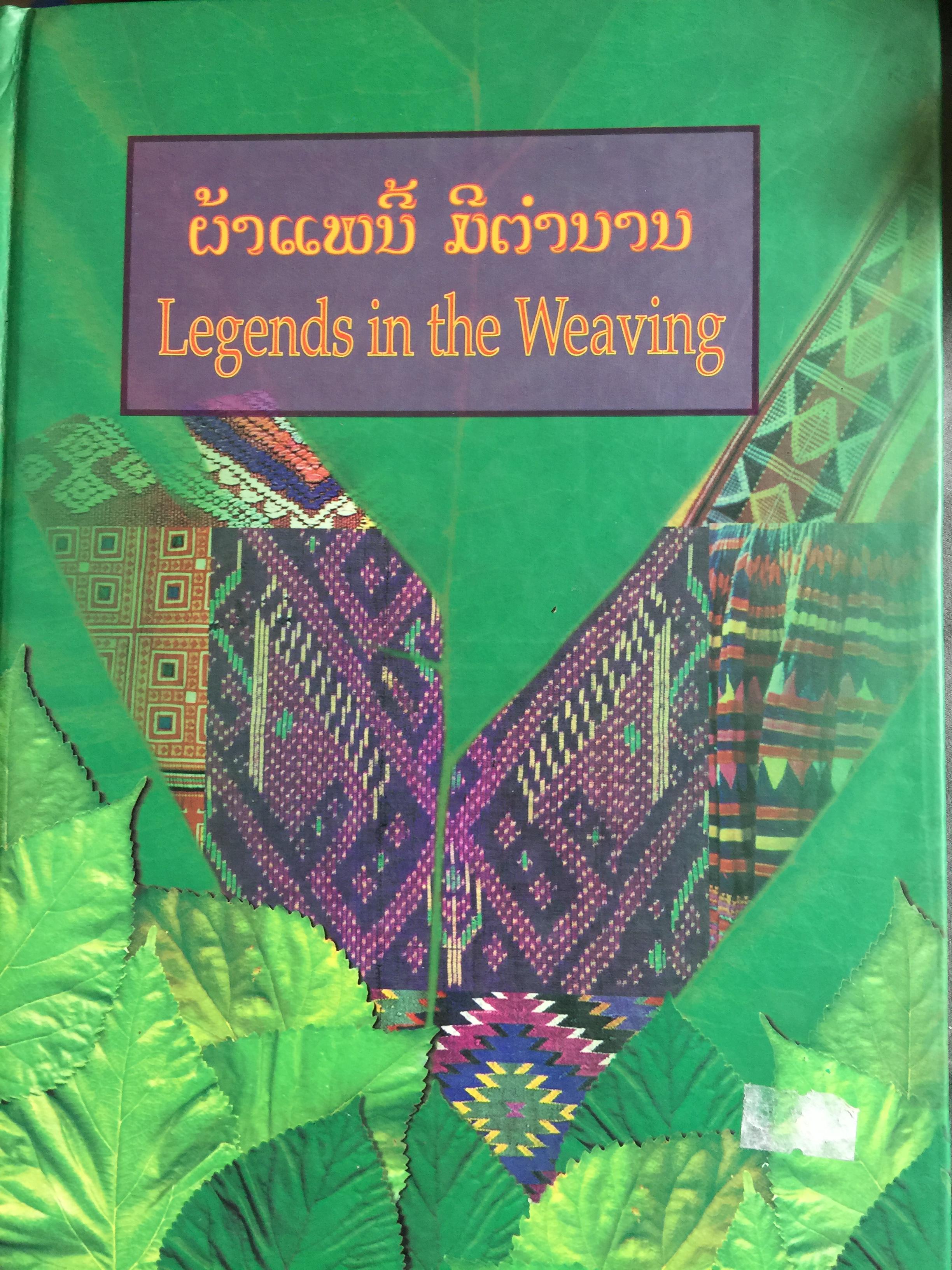 Legends in the Weaving ผ้าแพนี้ มีตำนาน. จัดพิมพ์โดย บริษัท หัตถกรรมแพรไหม 0 กก.