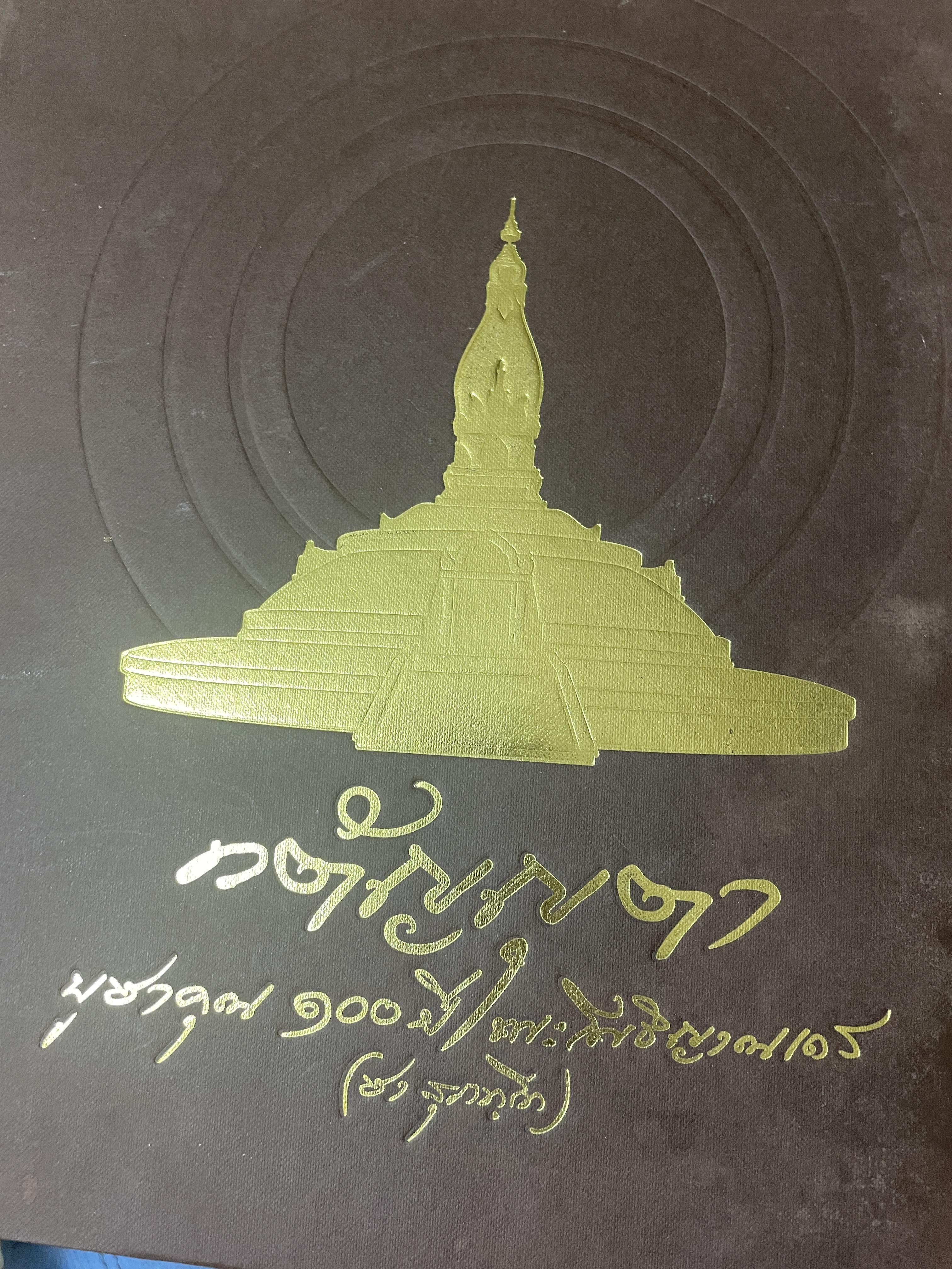 กตัญญุตา บูชาคุณ 100 ปี พระโพธิญาณเถร (ชา สุภทฺโท) 10 กก.
