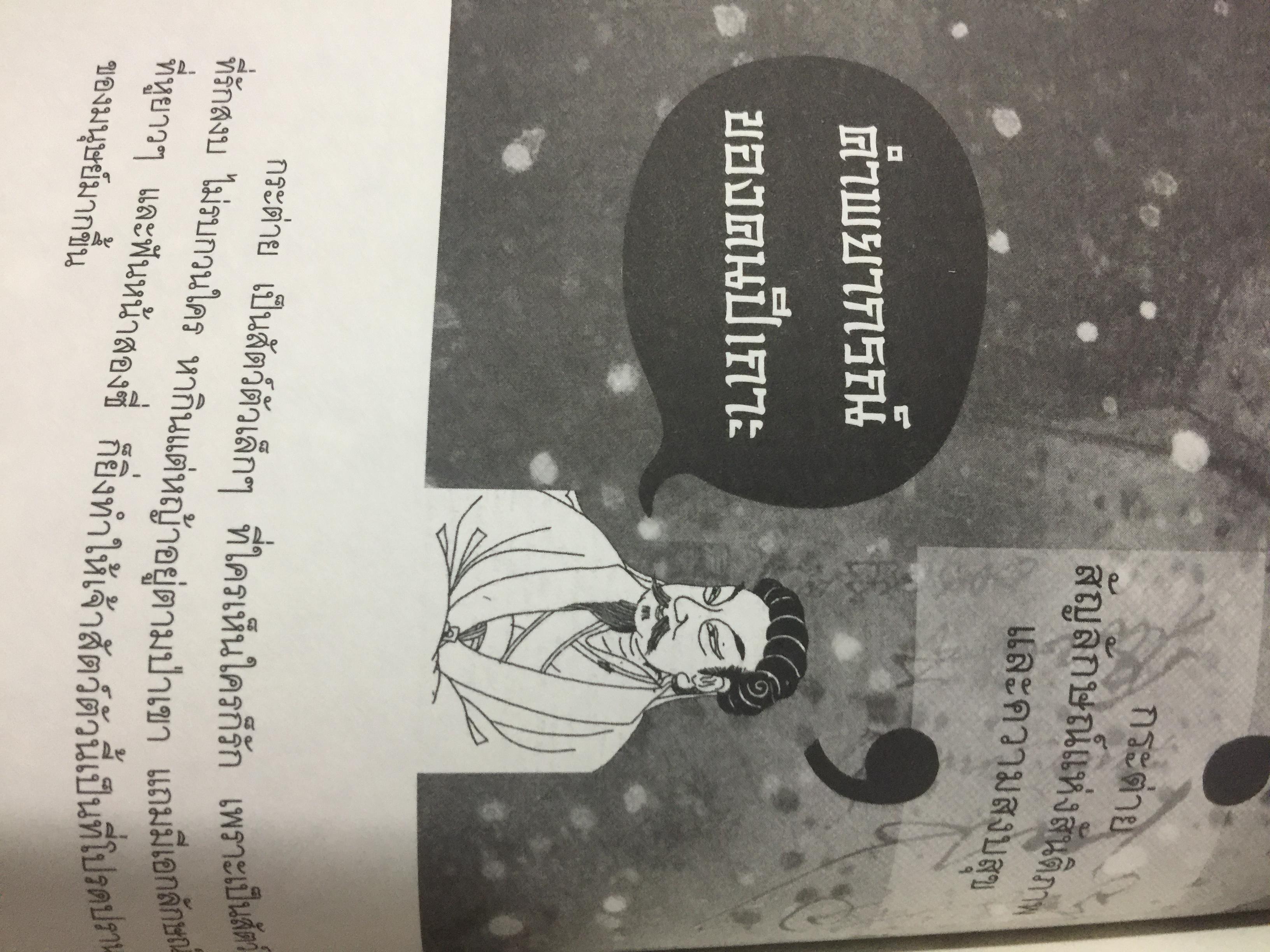 ความลับแห่งฟ้า รู้ทันดวงชะตา. แม่นยำ ชัดตรง ดูดวง 12 นักษัตรแบบจีน ผู้เขียนซินแสแซ่อึ้ง 0 กก.