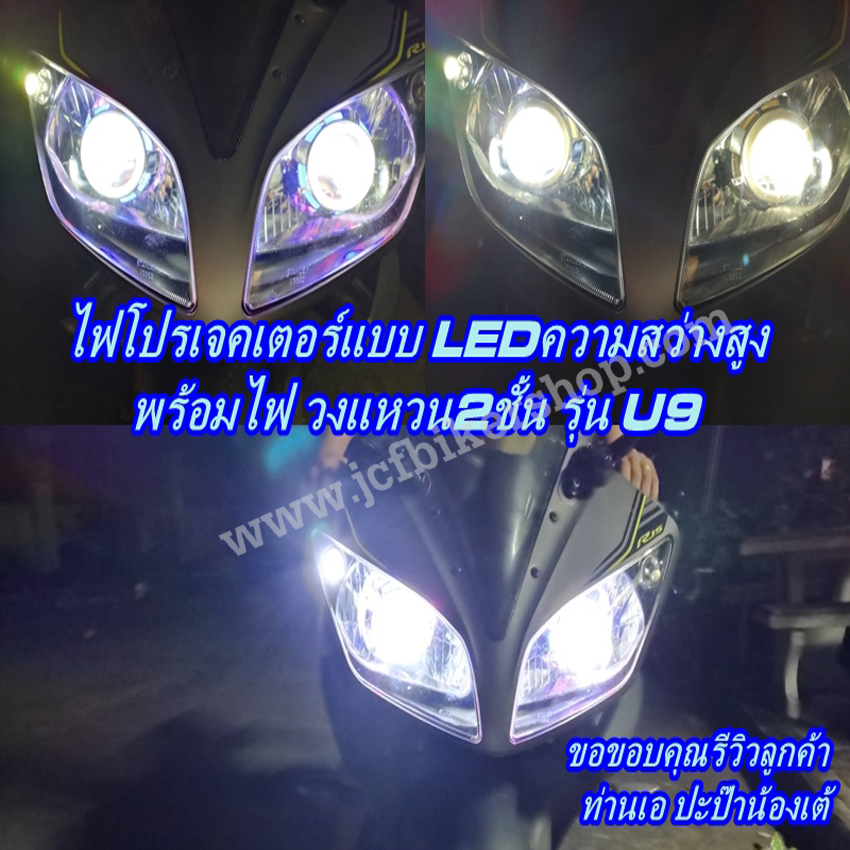 ไฟโปรเจคเตอร์แบบ LEDความสว่างสูงพร้อมไฟวงแหวน2ชั้น รุ่น U9 (เฉพาะรถ มอเตอร์ไซค์, บิ๊กไบค์, ทุกรุ่น ทั้งนั้น ) น้ำเงิน -แดง