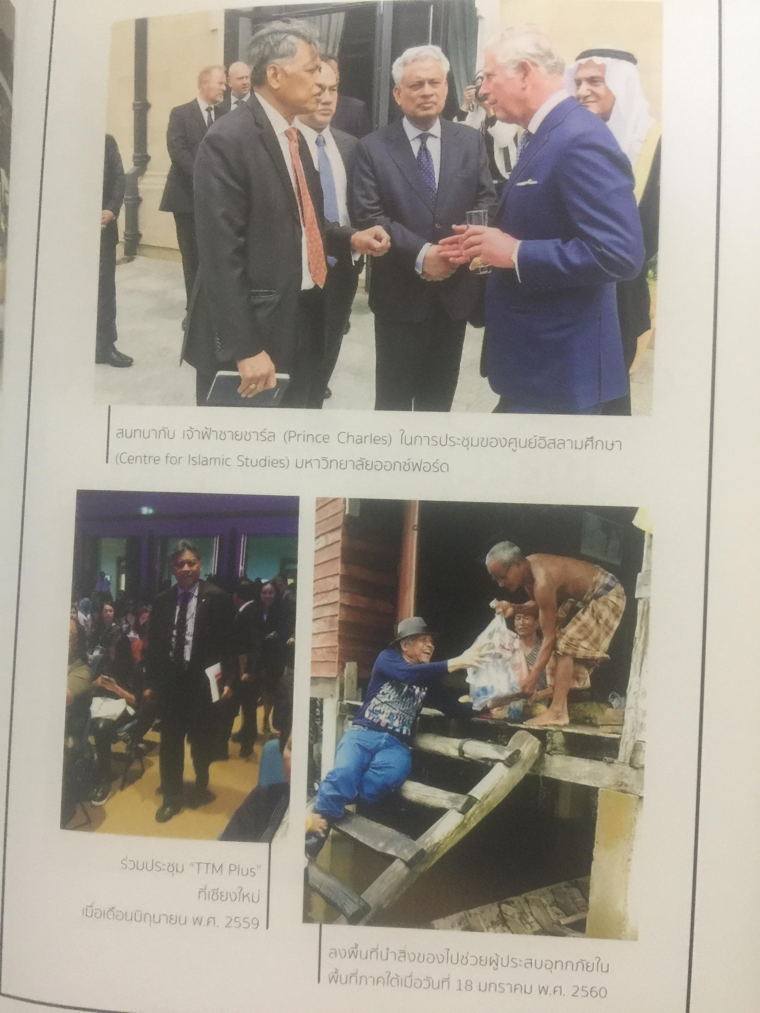 สุรินทร์ พิศสุวรรณ. ชีวิต ตัวตน และผลงาน หนังสือที่ระลึกเนื่องในการมรณภาพ ฯ. วันพฤหัสบดี 30 พฤศจิกายน ปี 2560 จัดทำโดย มหาวิทยาลัยธรรมศาสตร์และคณะรัฐศาสตร์ มหาวิทยาลัยธรรมศาสตร์ มกราคม ปี 2561. 2,500 กรัม