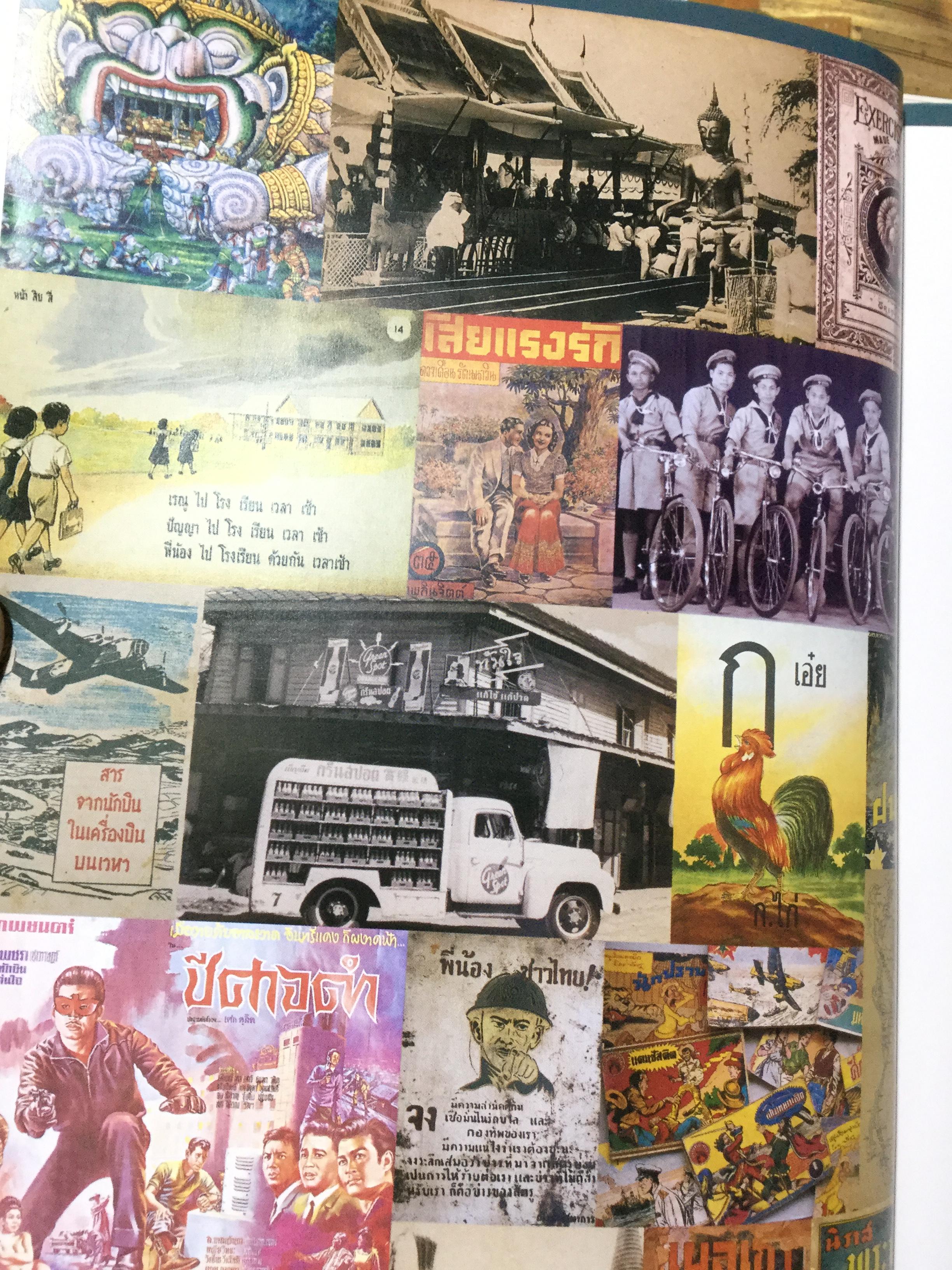 ภาพถ่ายและสิ่งพิมพ์ Good Old Photos and Printed Matters ผู้เขียน เอนก นาวิกมูล 2 กก.