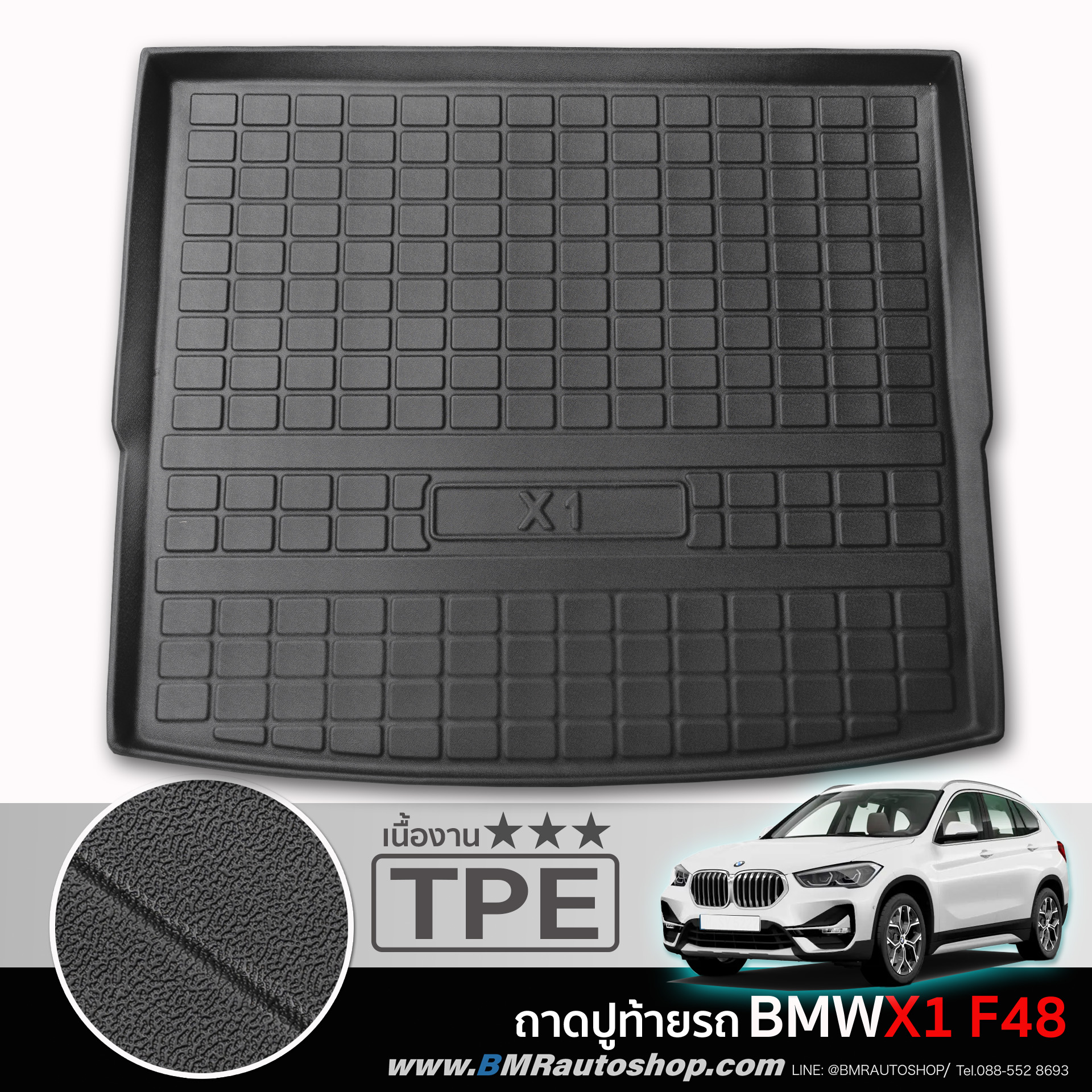 ถาดท้ายรถยนต์ TPE สำหรับ BMW X1 F48