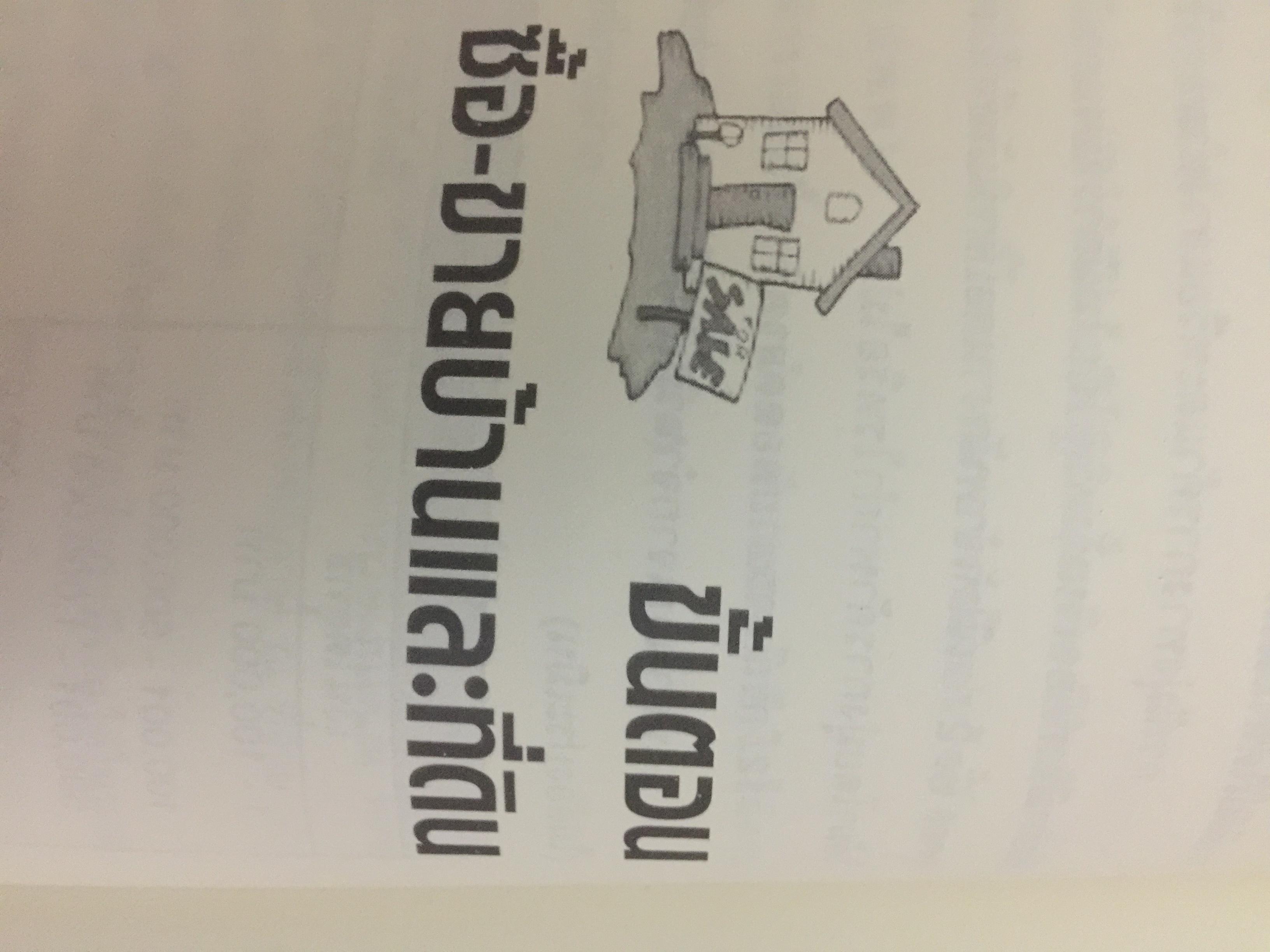อสังหาริมทรัพย์พารวย. Real Estate Business. How to Guide Book. เขียนจากประสบการณ์ 20 ปีในวงการค้าขายบ้านและที่ดิน 0 กก.