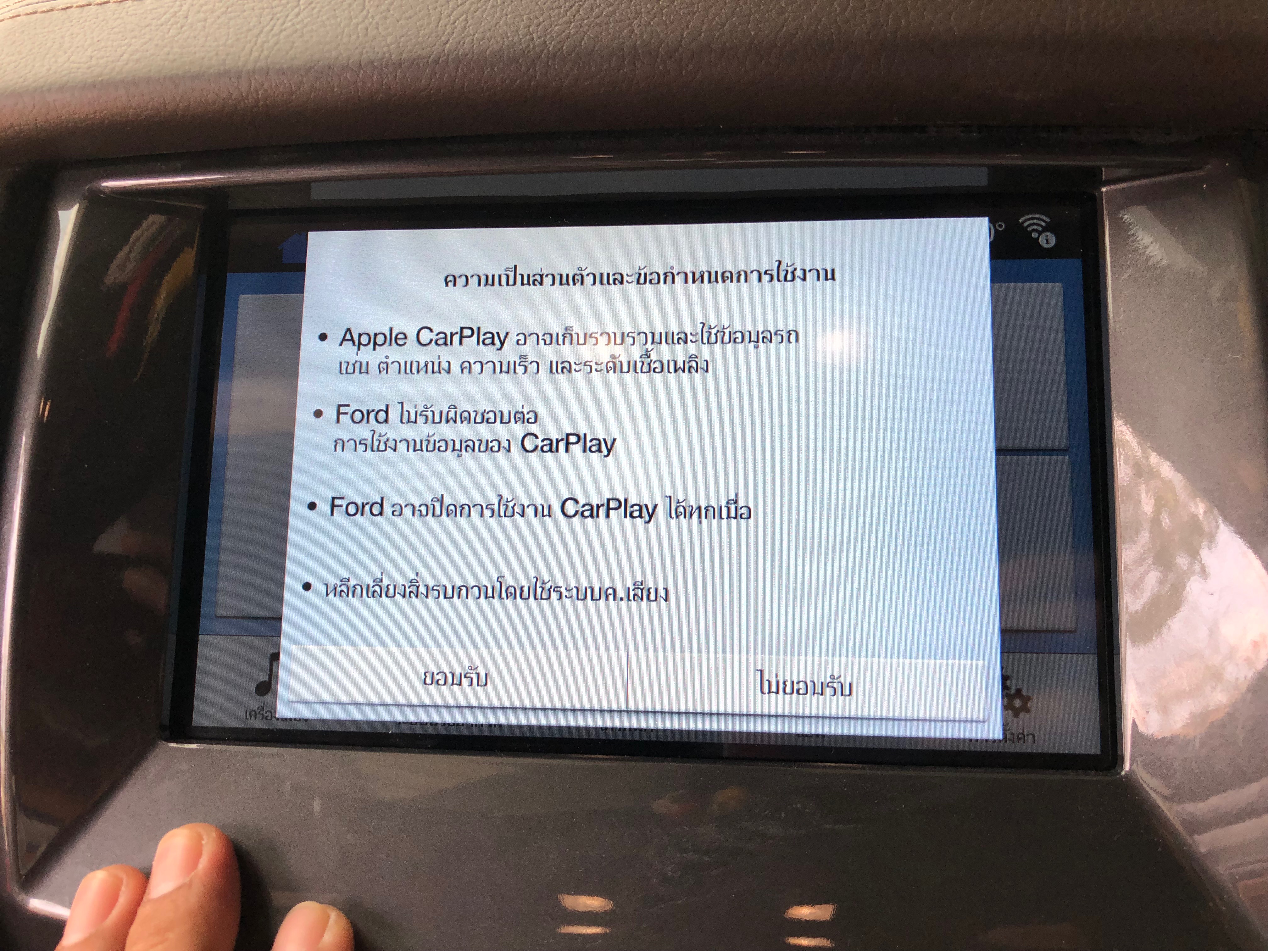 อัพเกรด Sync3 เมนูไทย สั่งเสียงไทย Navi