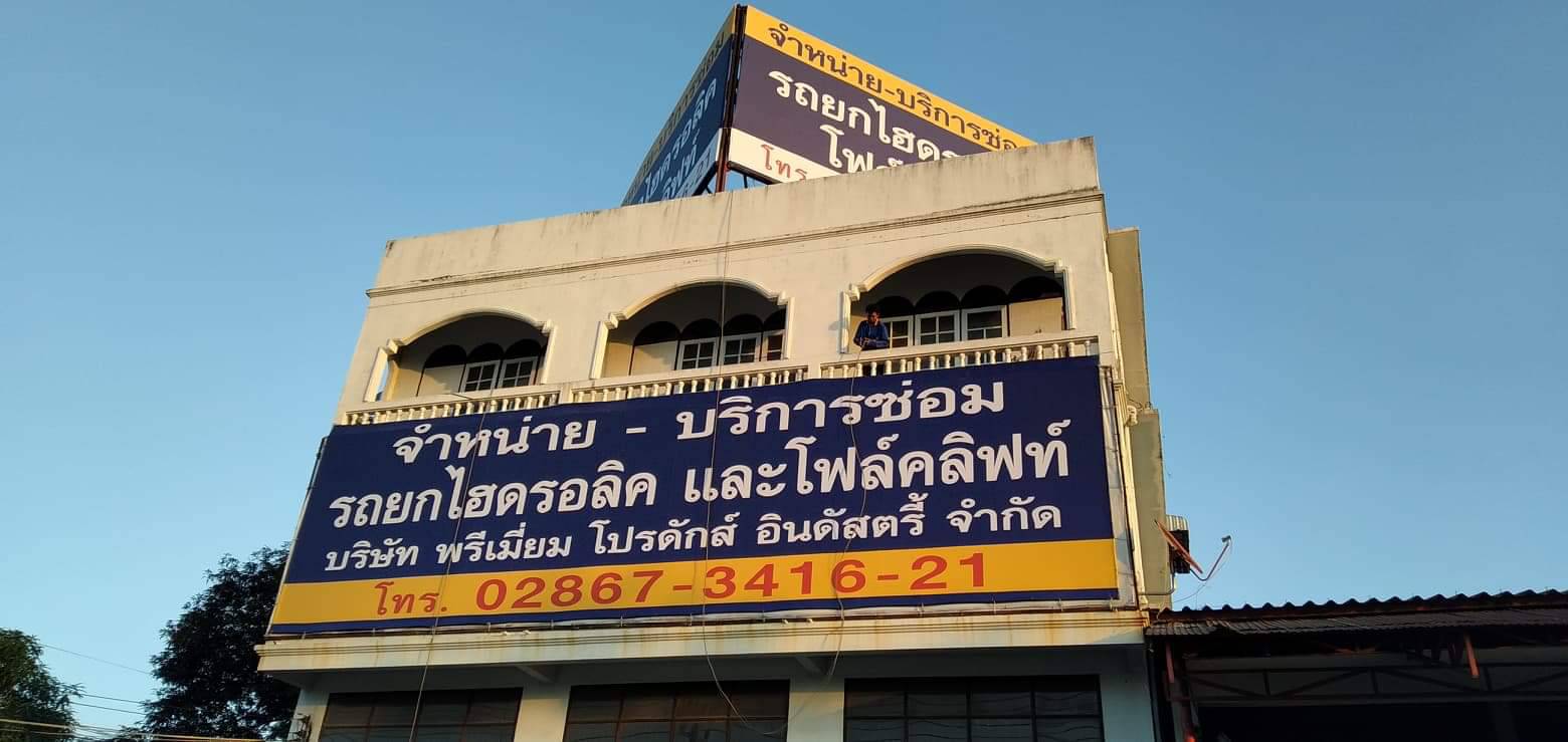 ป้ายไวนิล,โรลอัพ,ไวนิล,ร้านทําป้ายไวนิลใกล้ฉัน,,ป้ายธงญี่ปุ่น,ธงญี่ปุ่น,standee,ร้านป้ายไวนิลใกล้ฉัน,สติกเกอร์