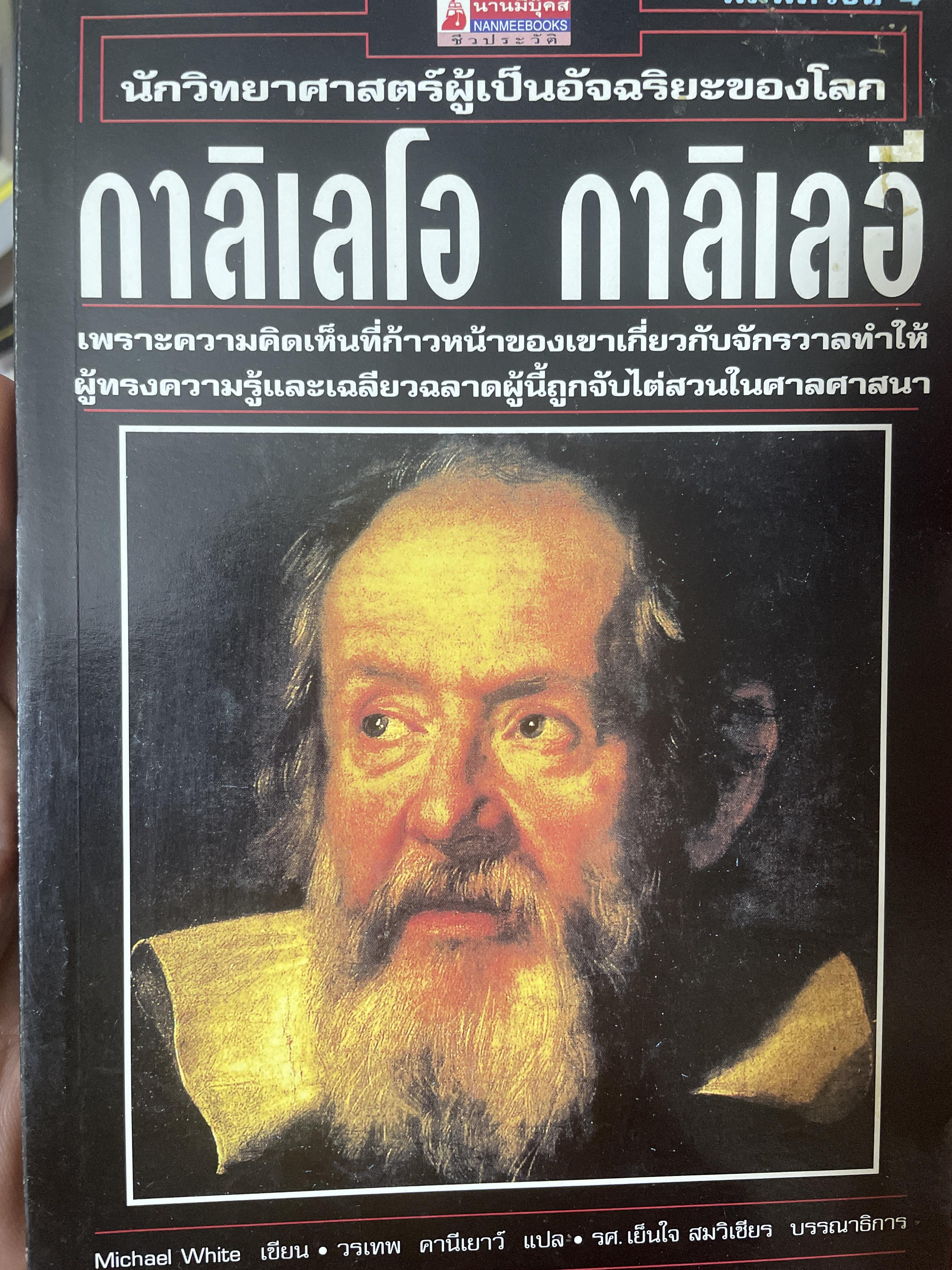 กาลิเลโอ กาลืเลอึ 250 กรัม