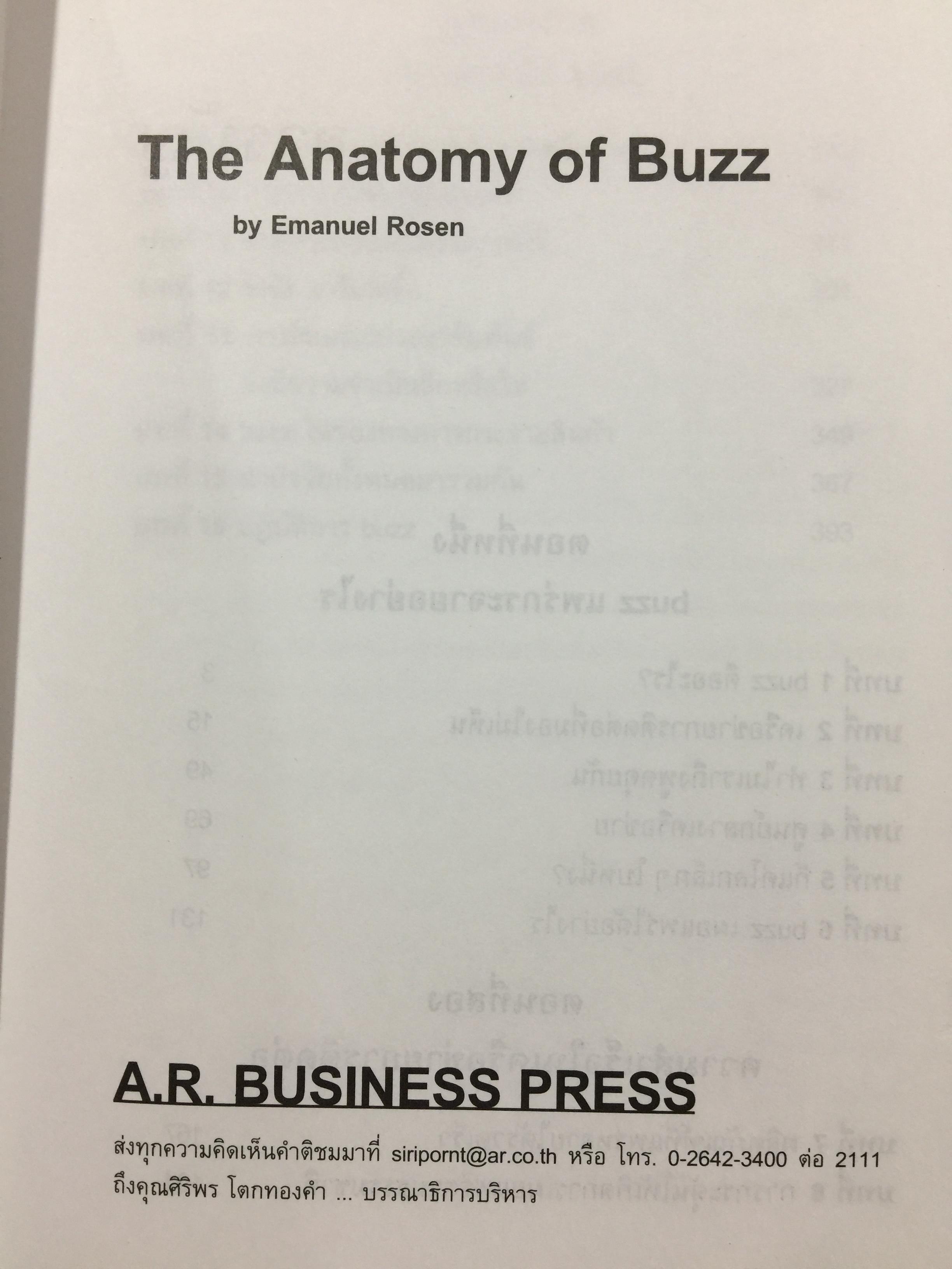 กลยุทธ์การตลาดปากต่อปาก. THE ANATOMY OF BUZZ. How to Create word of Mouth Marketing 0 กก.