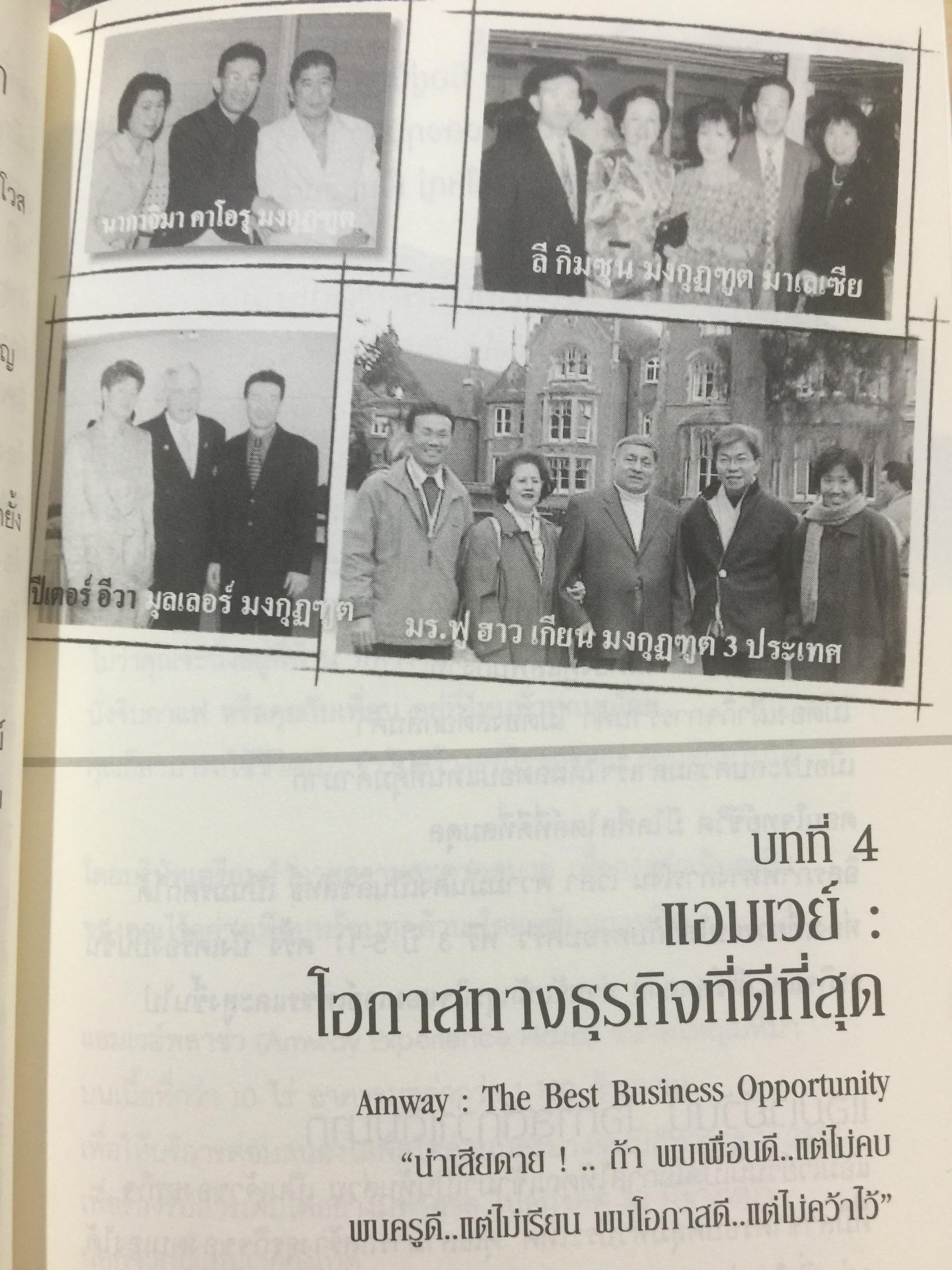 วิศวกรมนุษย์ และโรงเรียนสอนธุรกิจ วิธีการสร้างคนและสร้างธุรกิจ เพื่ออิสรภาพและไลฟ์สไตล์ที่ดี ผู้เขียน ดร.ยงยุทธ-ยุพร พืชกมุทร 0 กก.