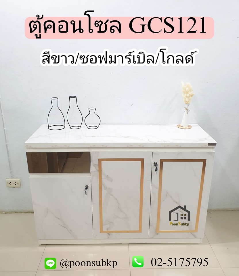 ตู้คอนโซล120ซม. ไม้E1 สีขาวหินอ่อน