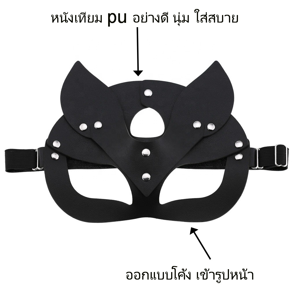 หน้ากากนางแมวป่า Catwoman