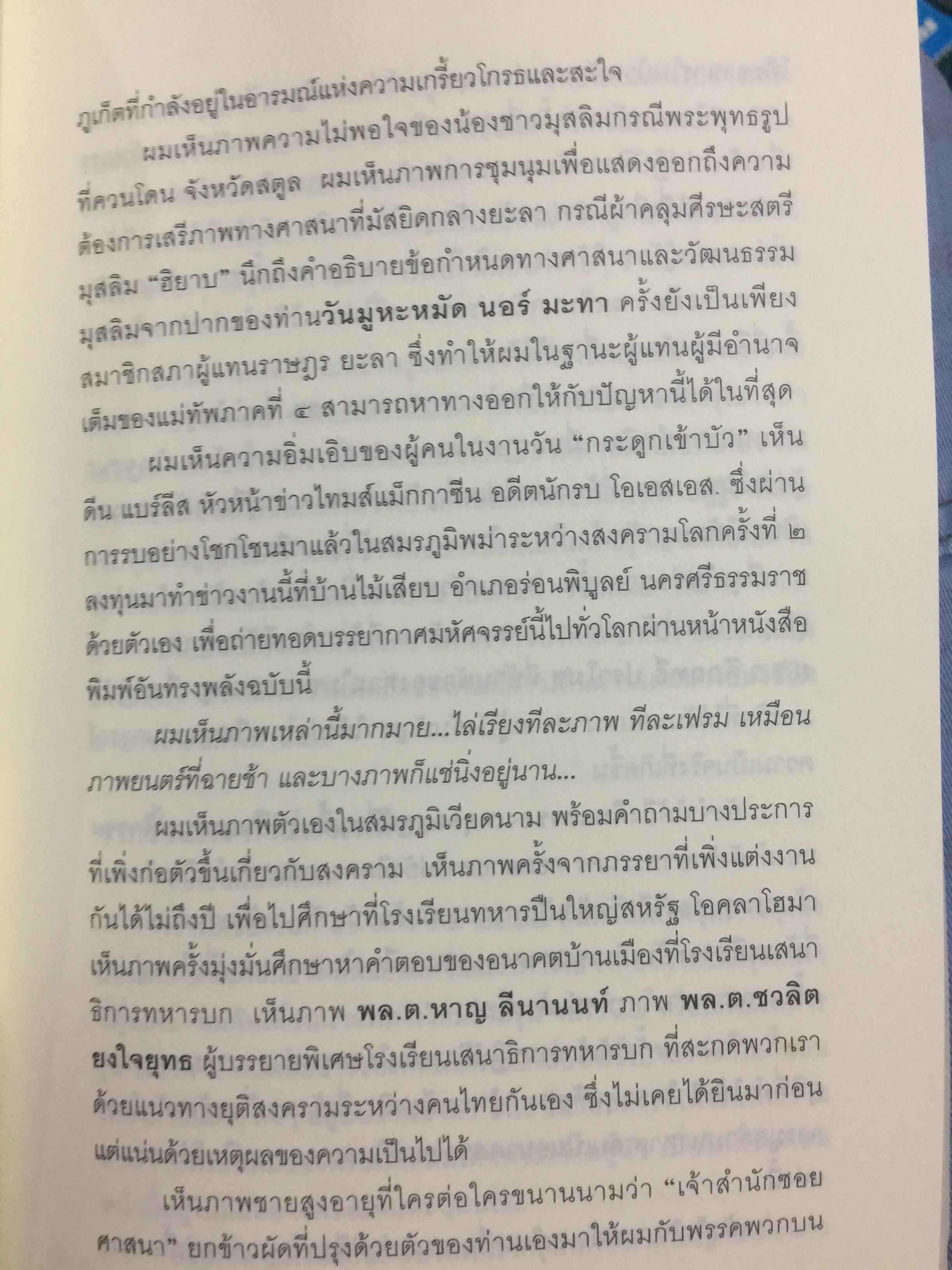 กว่าจะเป็นนายพล(ก้าวแรก). สำรวจก้าวชีวิตบนเส้นทางแห่งความเป็นนายทหาร อาชีพแห่งเกียรติยศ. ผู้เขียน พล.อ. บัญชร ชวาลศิลป์ 0 กก.