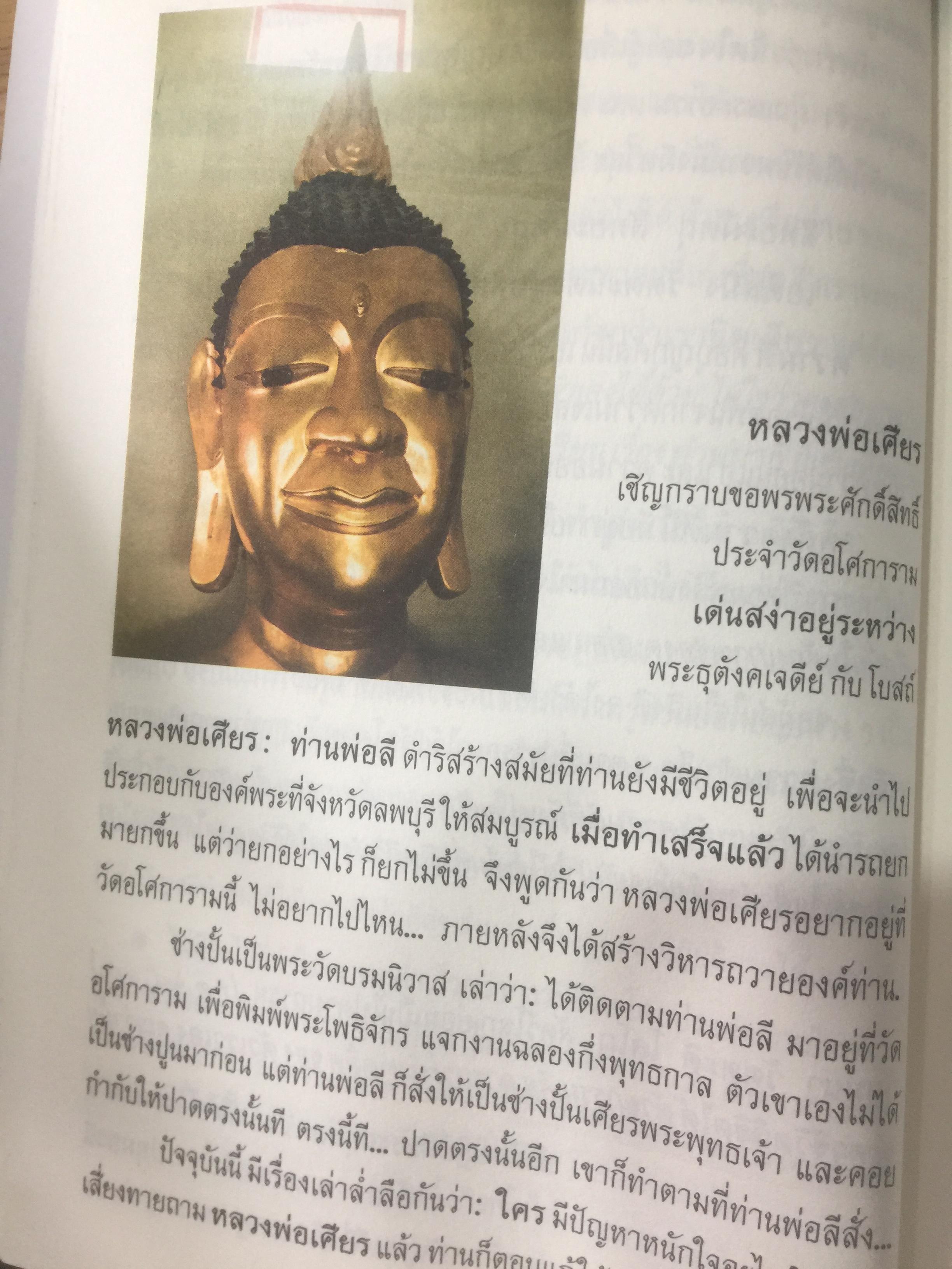 มรรควิจารณ์. 8 มหัศจรรย์สุดยอดเคล็ดลับพระไตรปิฏก จบในเล่มเดียว ไขรหัสลับพระไตรปิฏก ให้เข้าใจง่าย โดยเฉพาะ ท่านพ่อลี ธัมมธโร วัดอโศกสนาม 0 กก.