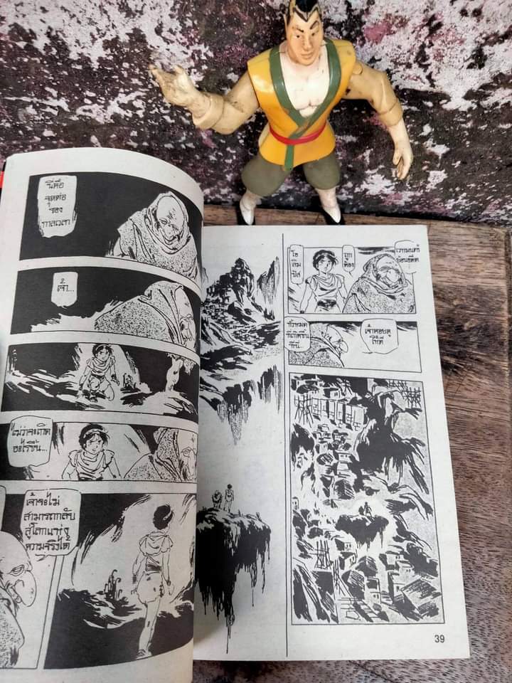 ARION 6 เล่มจบ การ์ตูนในตำนาน