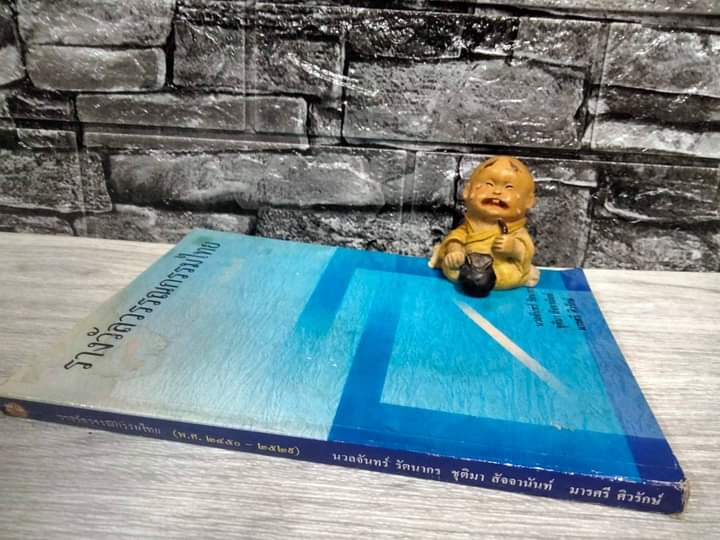 รางวัลวรรณไทย พ.ศ.2450 - พ.ศ.2529