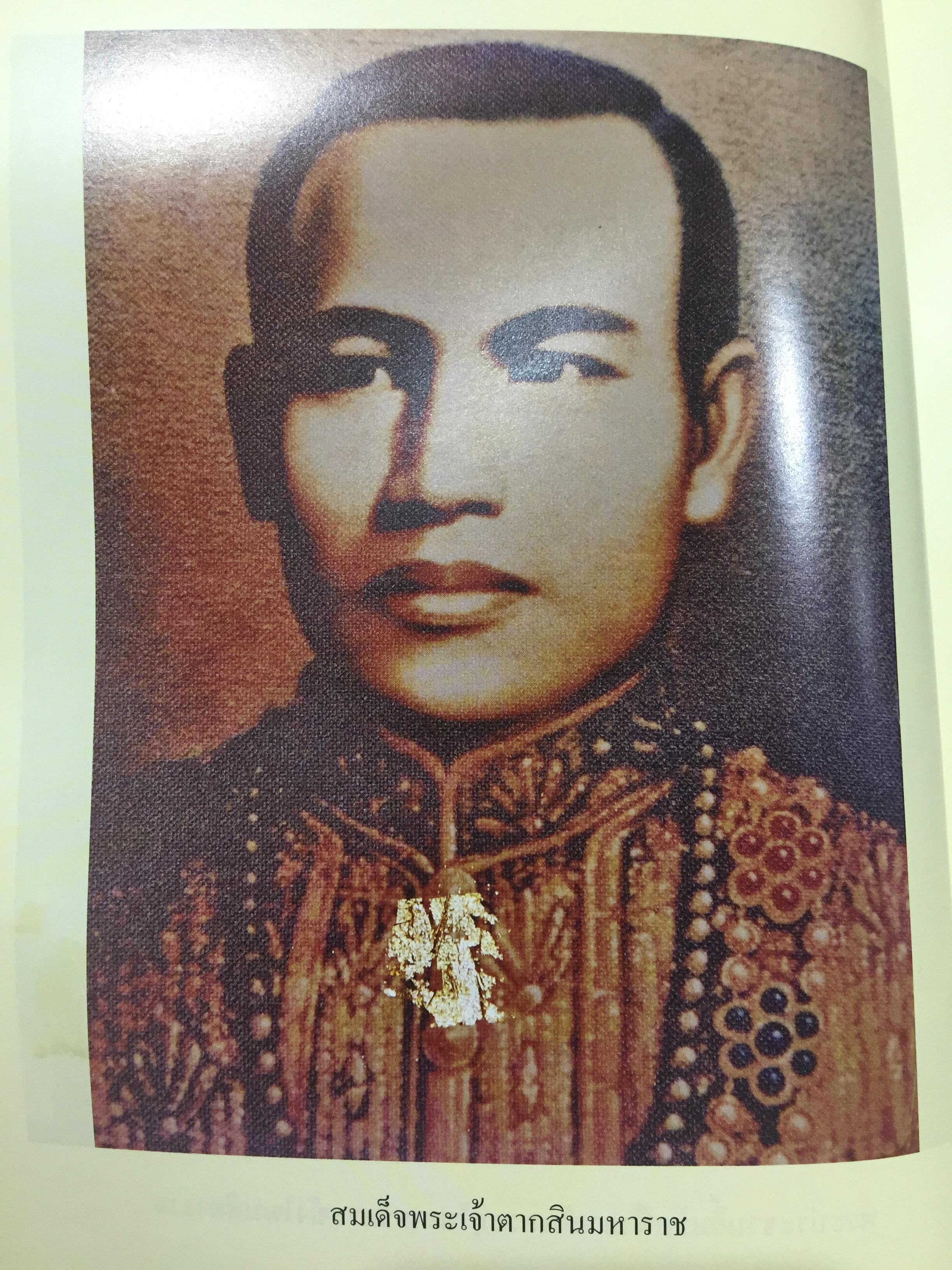 ประวัติ ว้ดระฆังโฆสิตารามวรมหาวิหาร. สมเด็จพระพุฒาจารย์ โต พรหมรังสี 0 กก.