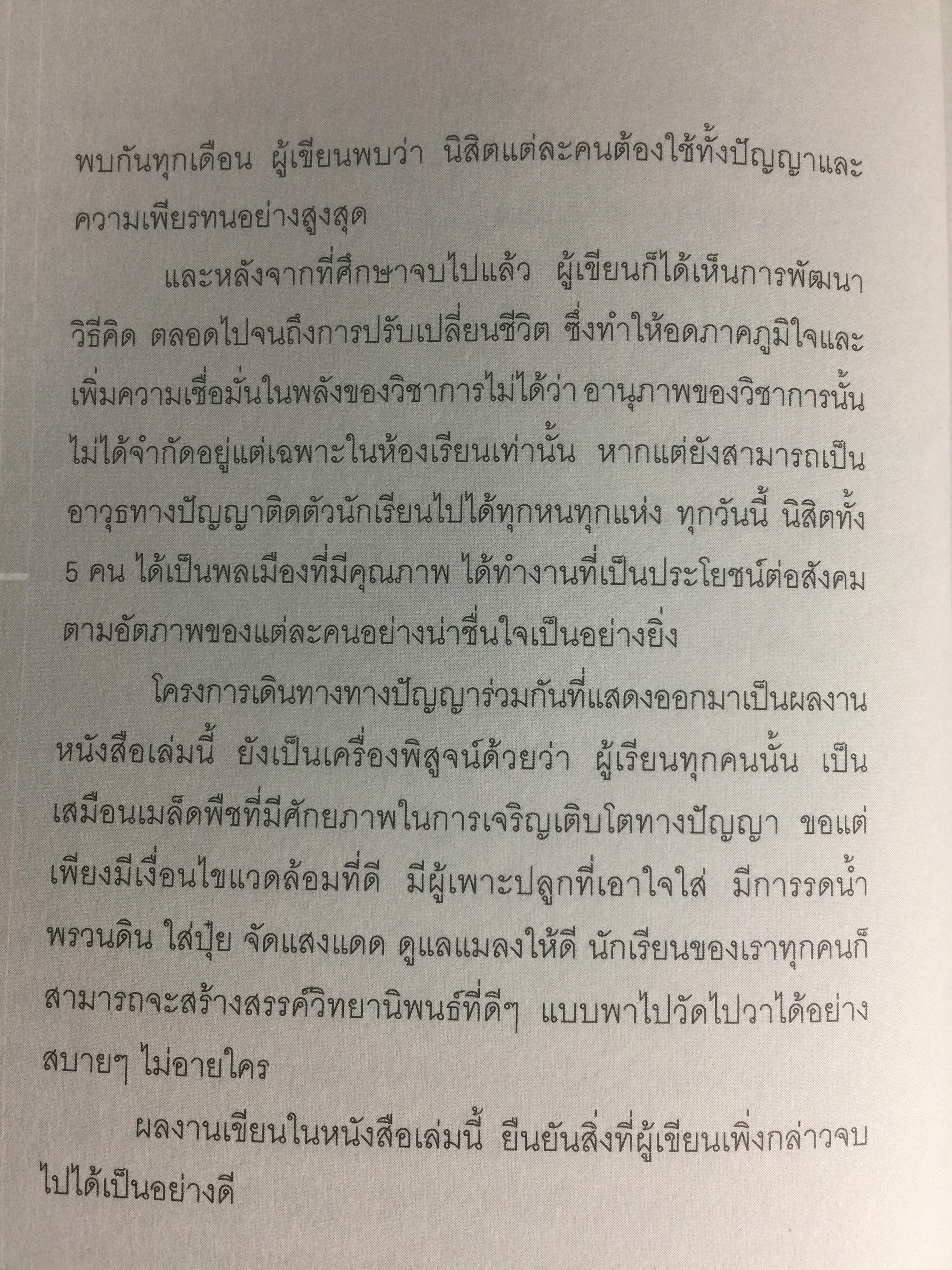 การศึกษาสื่อมวลชนด้วยทฤษฎีวิพากษ์. Critical Theory ผู้เขียน ดร.กาญจนา แก้วเทพ 0 กก.