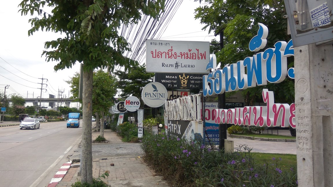 0295 สำนักงานให้เช่า 40-180 ตรม. Panini Plaza ติดถ. ลาดกระบัง ใกล้สนามบินสุวรรณภูมิ