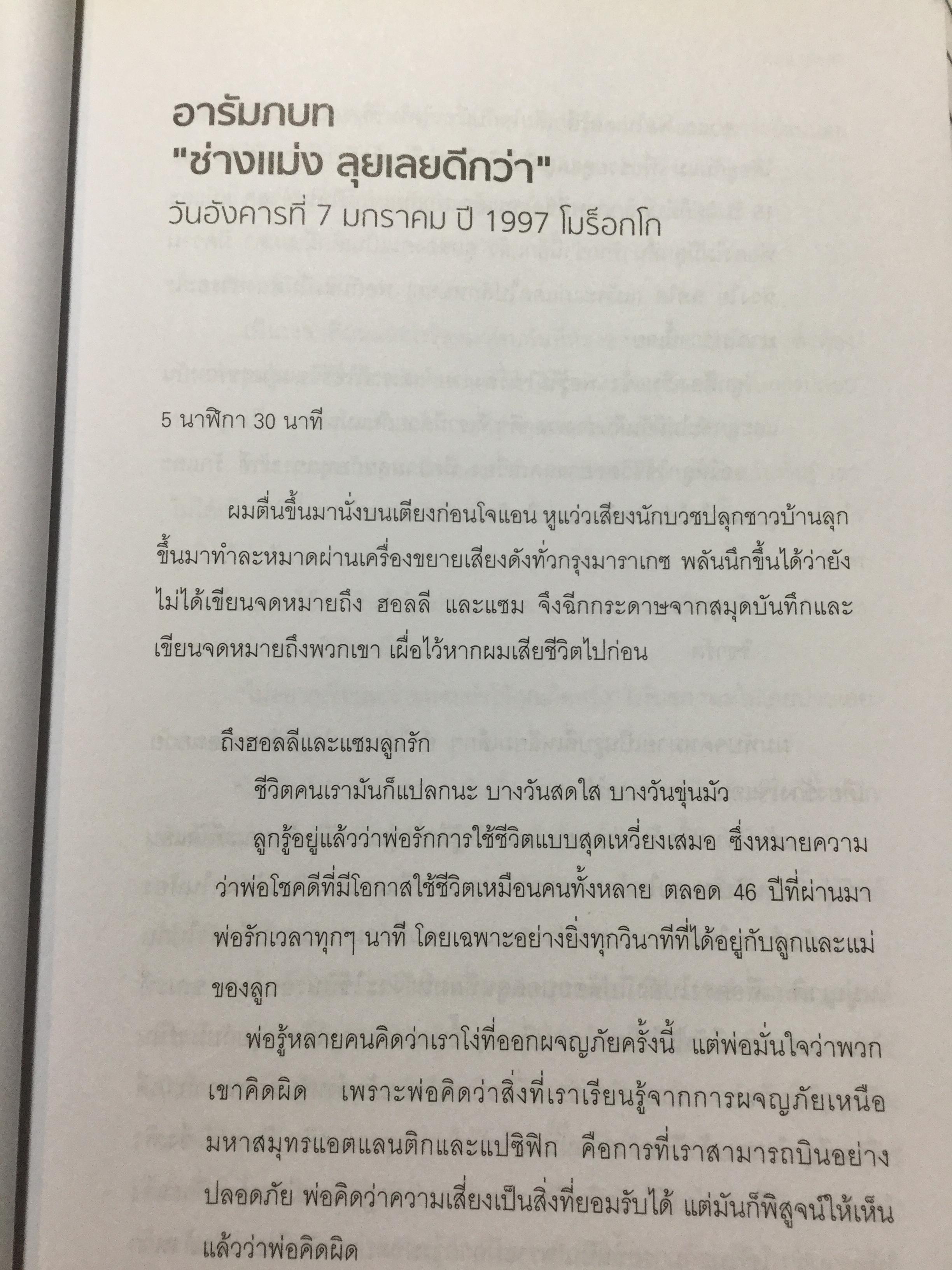 ครั้งเดียวไม่เคยพอ Richard Brandson No. International Best seller. ชีวิตและผลงานของ ริชาร์ด แบรนสัน แห่งอาณาจักรเวอร์จิ้น ผู้ไม่เคยอิ่มกับการ “เปิดบริสุทธิ์” ธุรกิจใหม่ๆที่แม้จะเสี่ยงแต่ให้ความมันและฟันกำไรก้อนโต ฯลฯ เป็นหนังสือเล่มใหญ่สภาพใหม่ๆจากโรงพิมพ 0 กก.