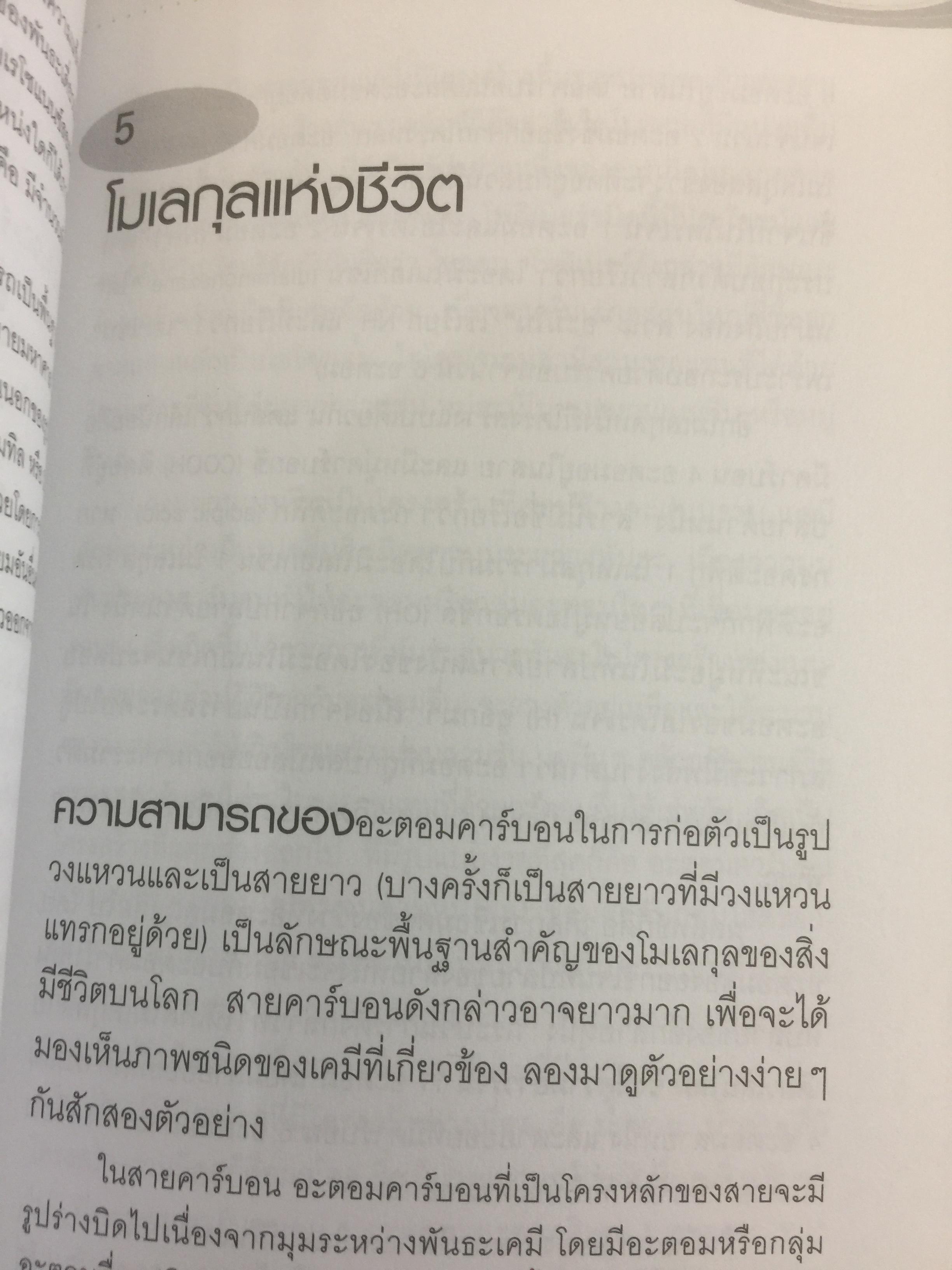 จากอณูถึงอนันต์ วิทยาศาสตร์ต้องรู้. Almost Everyone ‘s Guide to Science โดยJohn Gribbin 0 กก.