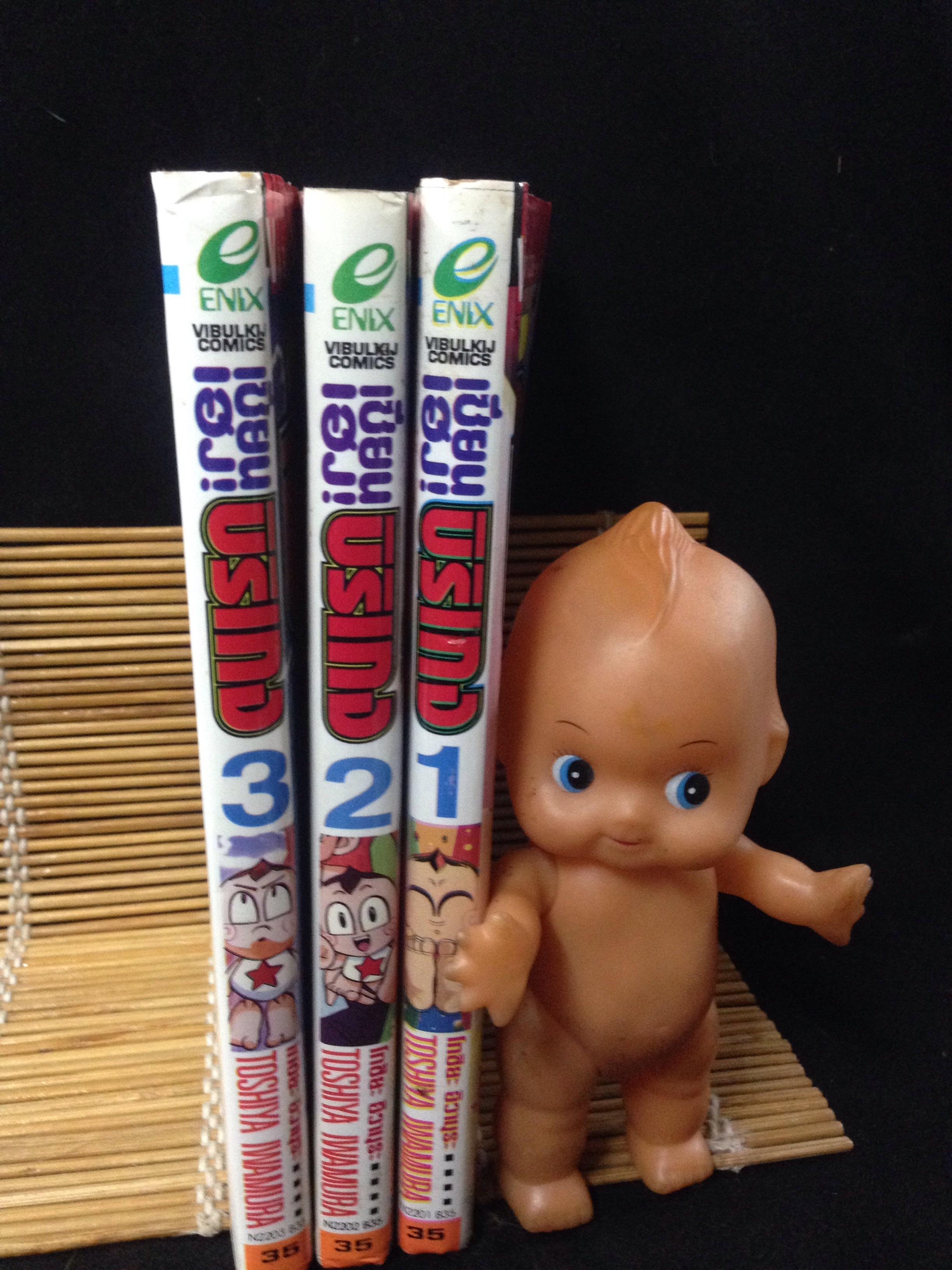 เซียนเฮง บิริเกง 3 เล่มจบ