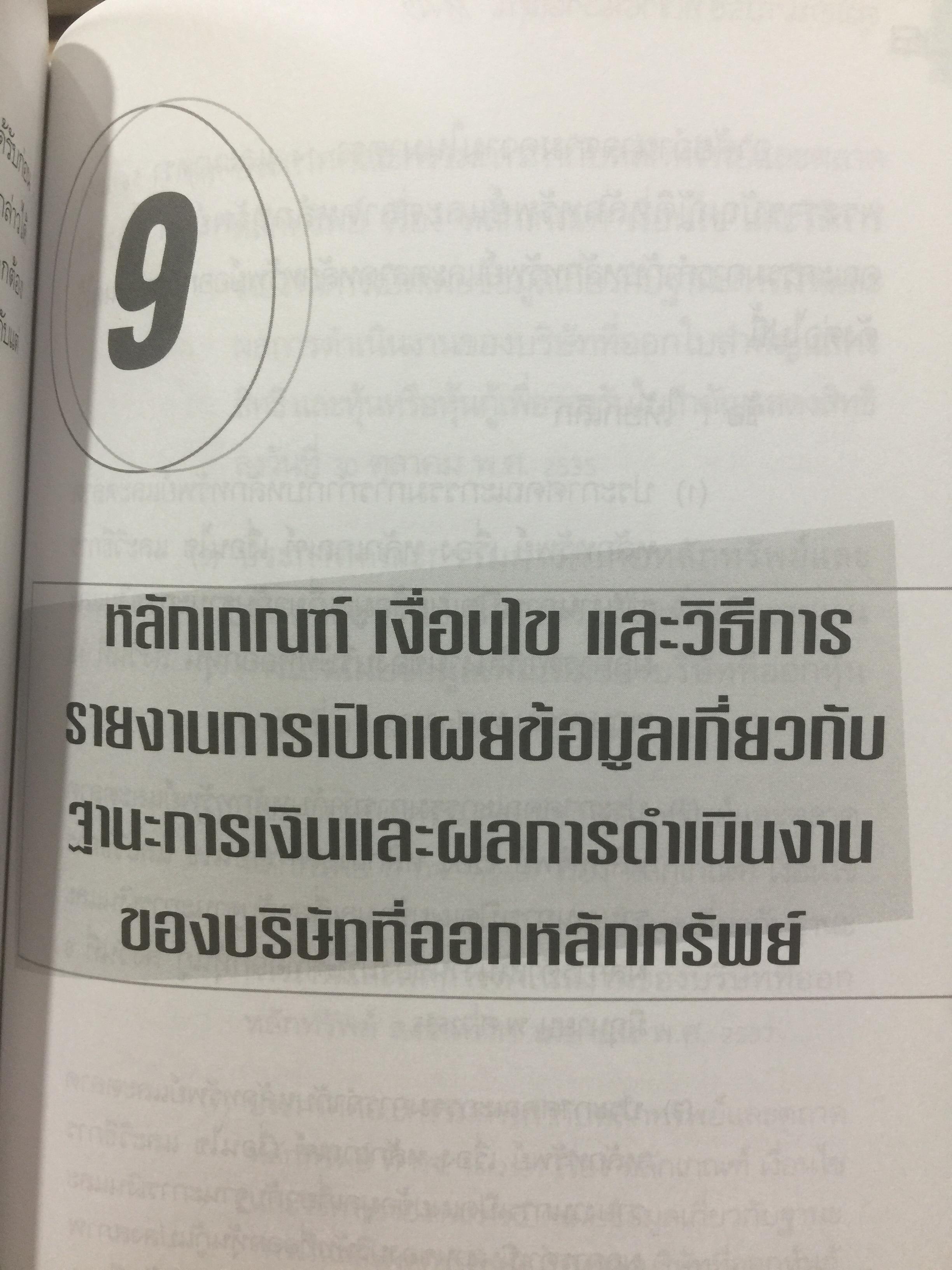 คู่มือนำบริษัทเข้าตลาดหุ้น. Market for Alternative Investment 0 กก.