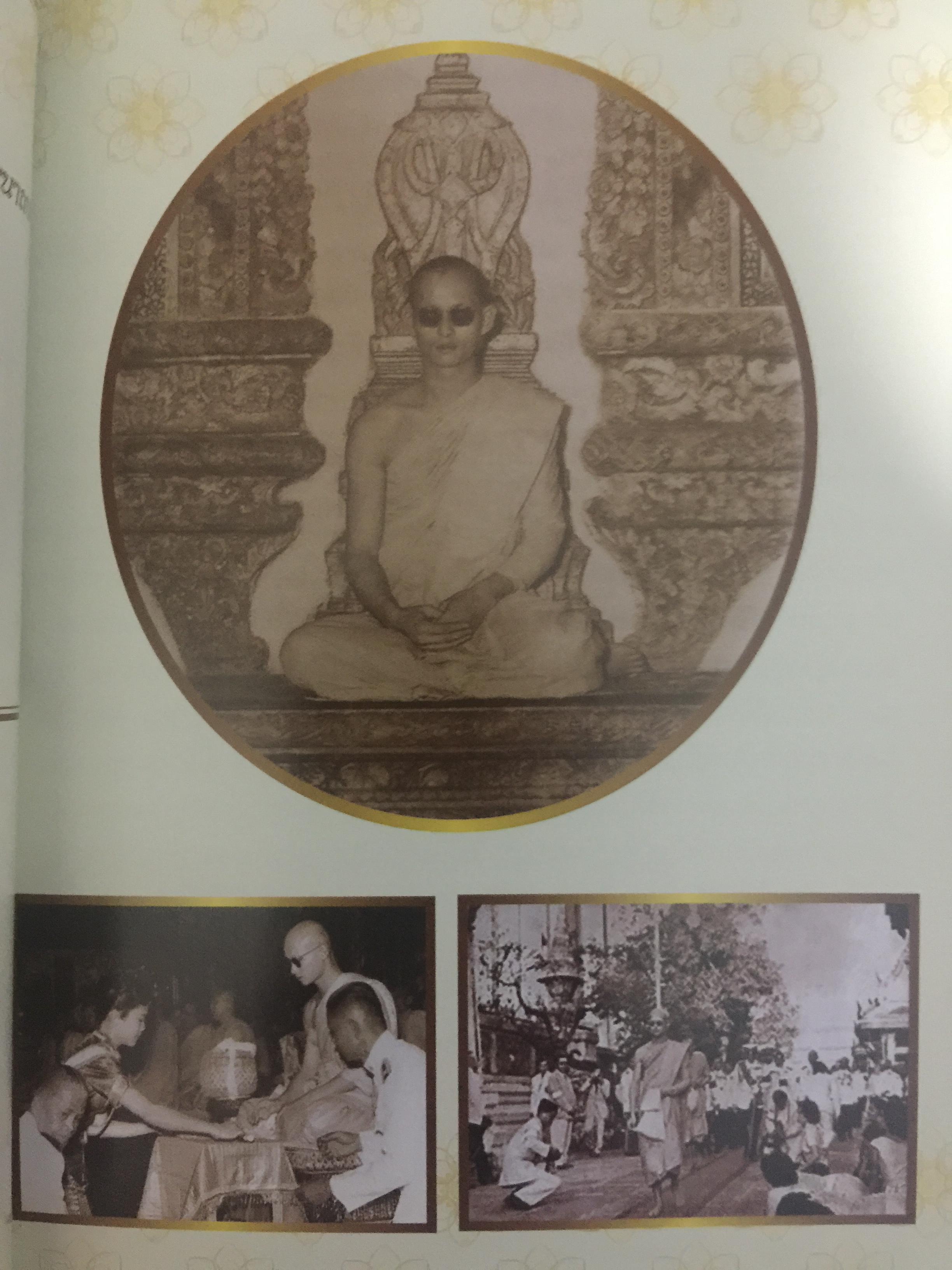 ภูมิพโลภิกขุ ร่มโพธิ์ของปวงประชา 0 กก.