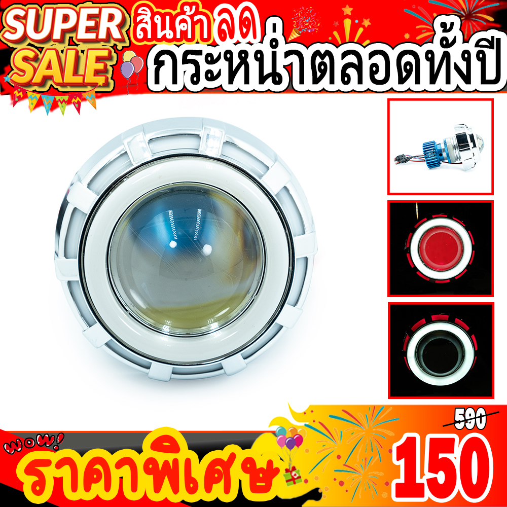ไฟโปรเจคเตอร์แบบ LEDความสว่างสูงพร้อมไฟวงแหวน2ชั้น รุ่น HD08 มีสีขาว-แดง