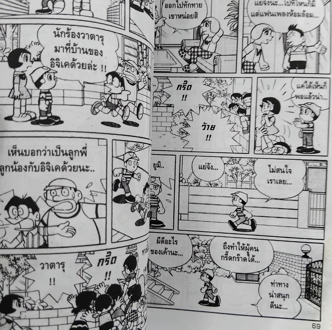 บาเครุจอมป่วน 3 เล่มครบชุด สะสม มีตำหนิเล็กน้อยครับ