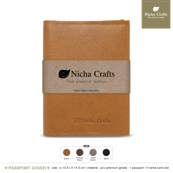 Passport Cover (ฺBrown)