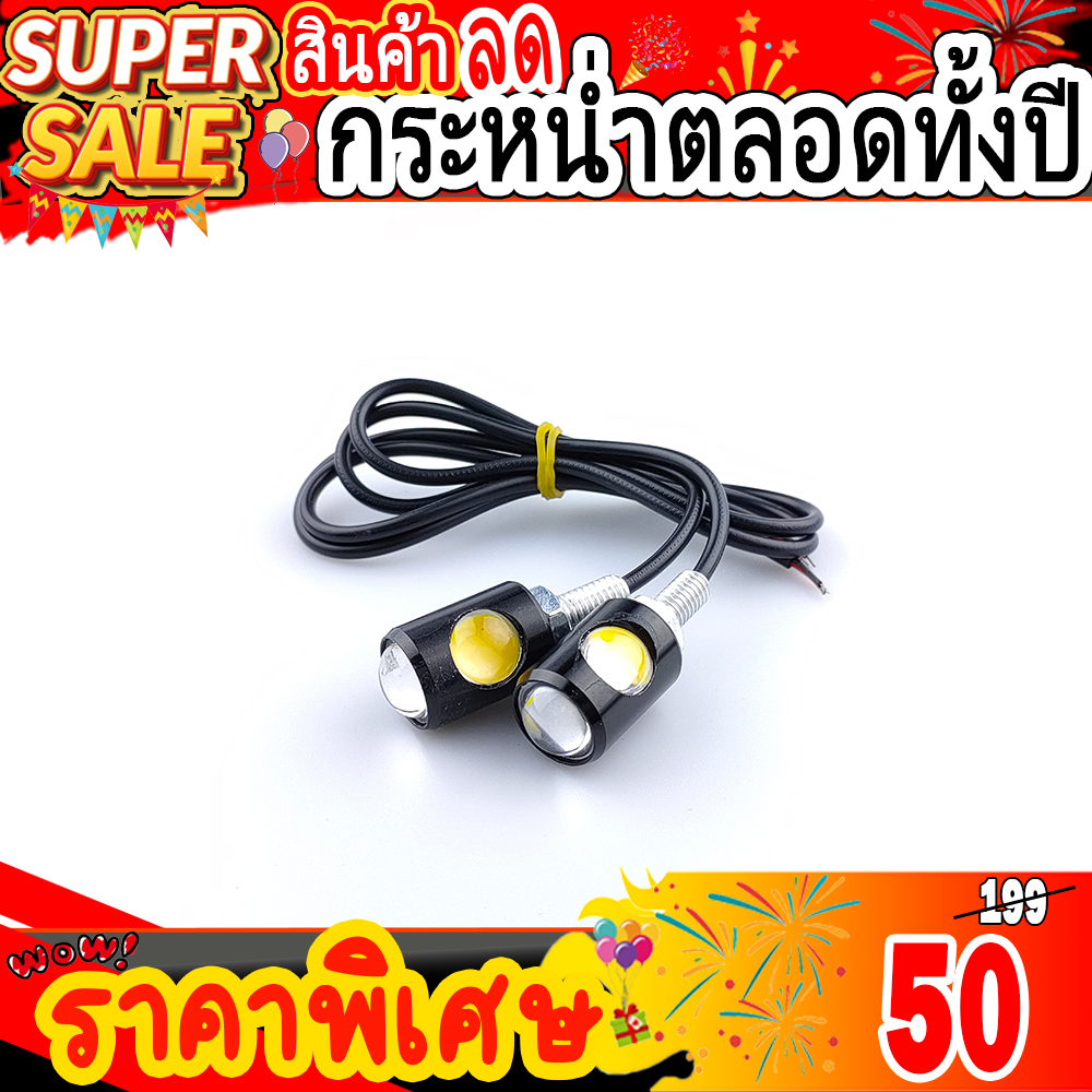 ไฟตาแมว Led ไฟเลี้ยว ไฟเลี้ยวมอเตอร์ไซค์ 2ชิ้น