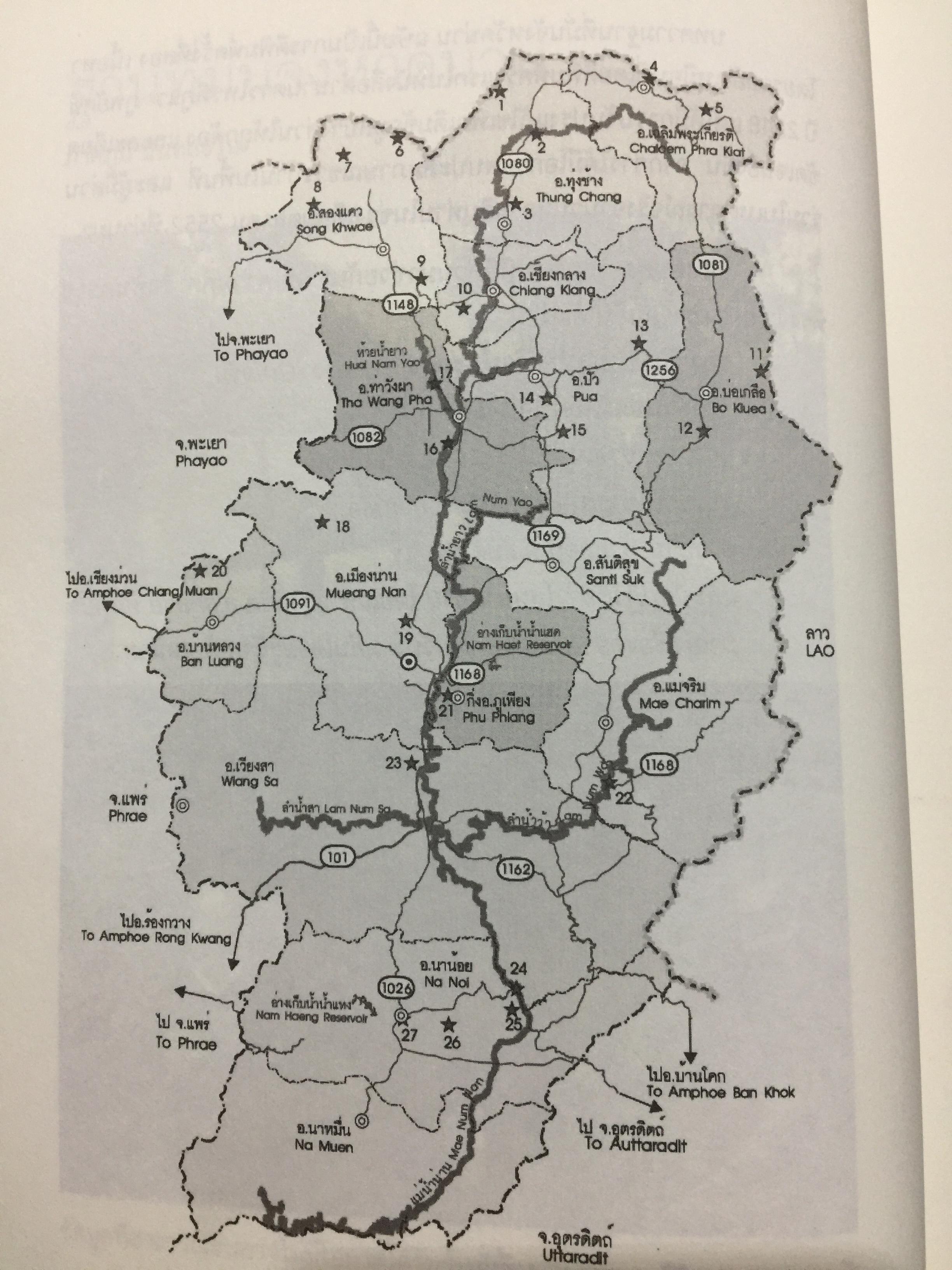 ตำนานดาวพราวไพรที่ ภูแว ภูพยัคฆ์. เล่ม 2 เรื่องราวในป่าเขาบำเนาไพรจังหวัดน่าน. ที่รอวันเปิดเผย 0 กก.