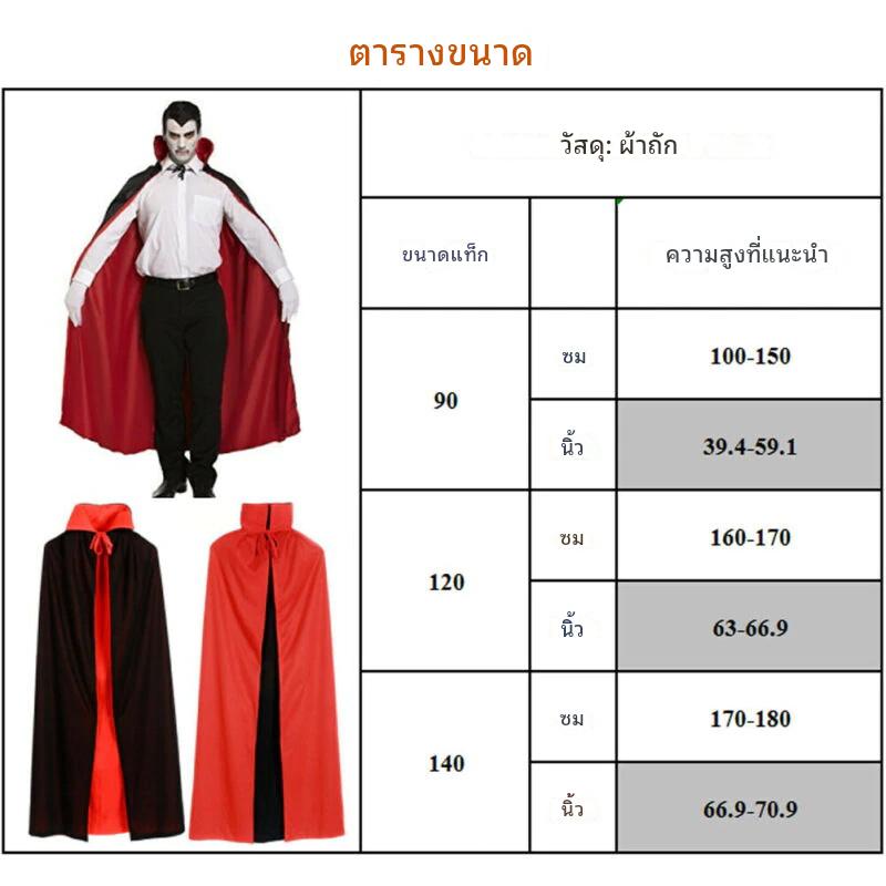 ผ้าคลุม ฮาโลวีน
