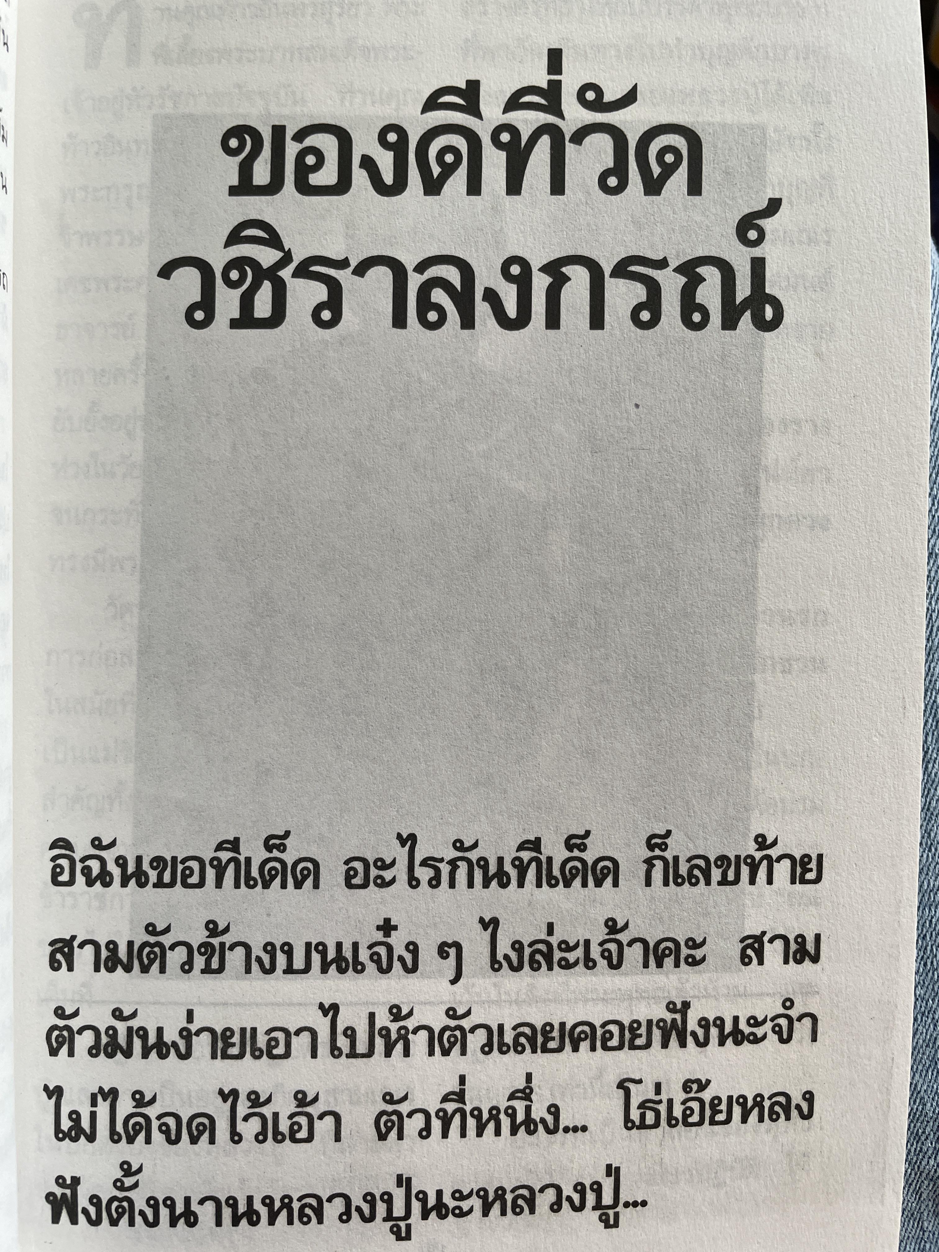 เส้มทาวอรหันต์ ศิษย์สายพระอาจารย์มั่น ภูริทัตโต กรรมกำหนด พิมพ์ครั้งที่ 2 : มีนาคม ปี 2535 500 กรัม