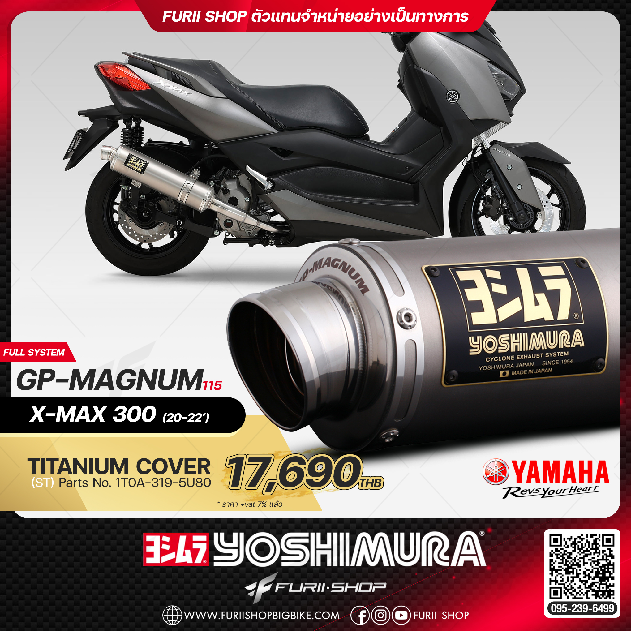 ท่อมอเตอร์ไซค์ Yoshimura GP-Magnum115 Titanium Cover for YAMAHA X-MAX 300 2020-2022