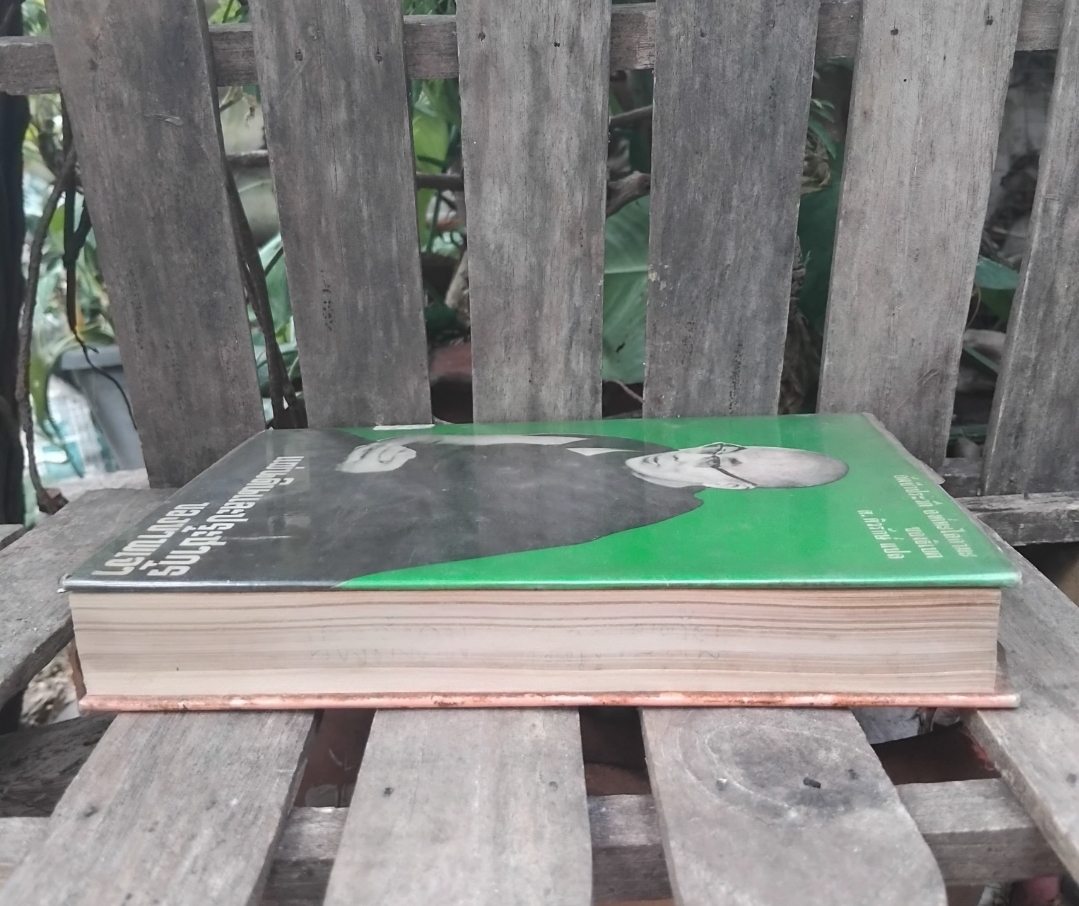 แผ่นดินและประชากรของข้าพเจ้า อัตชีวประวัติองค์ทะไลลามะ แปลโดย ส.ศิวรักษ์