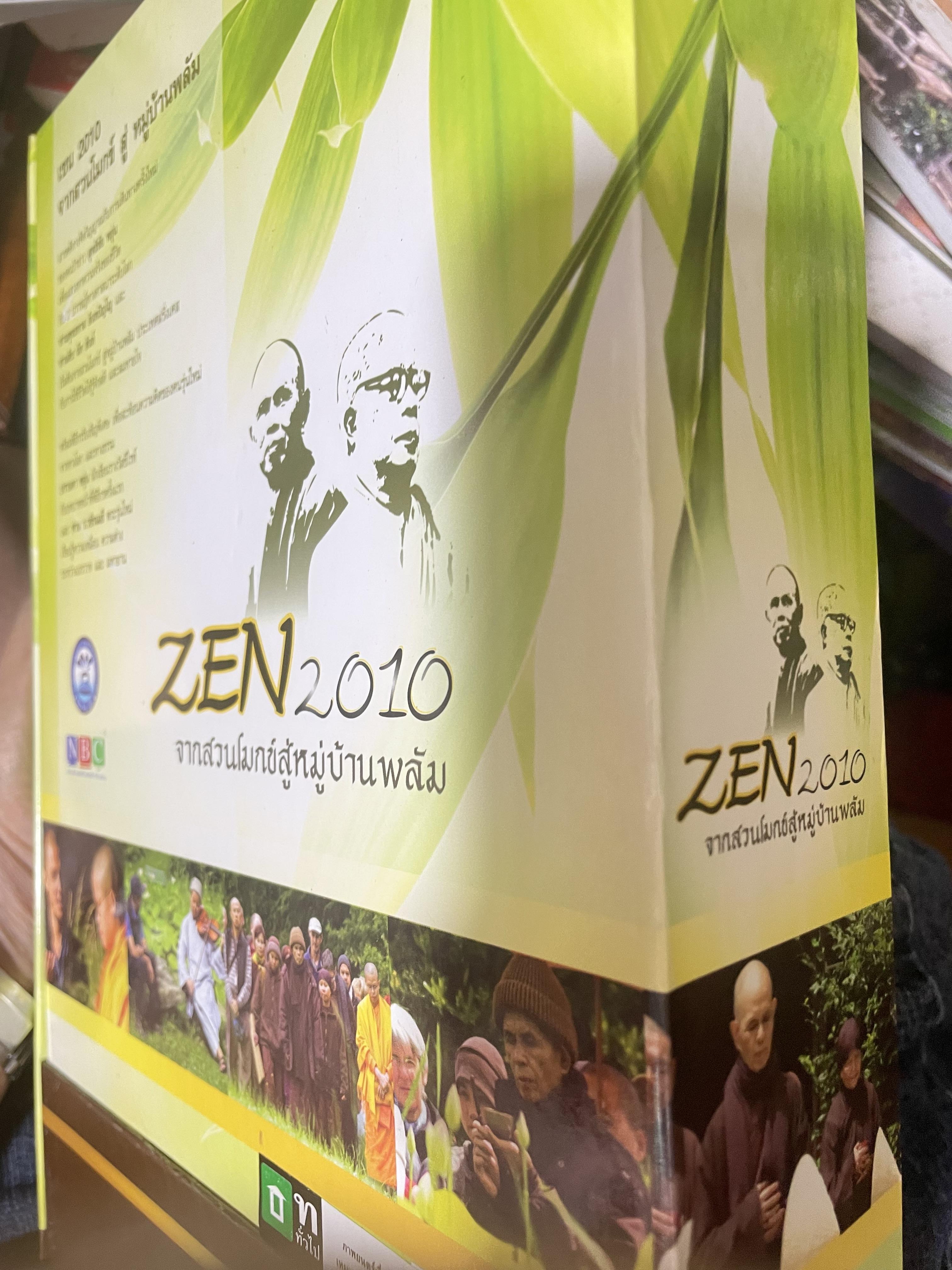 ZEN. 2010 จากสวนโมกข์สู่หมู่บ้านพลับ สารคดีชุดพิเศษ ที่ให้คุณเช้าใจถึงแก่นแท้จองพระพุทธศาสนาและให้คุณรู้ว่า สติและลมหายใจมีค่ามากแค่ไหน 4,500 กรัม