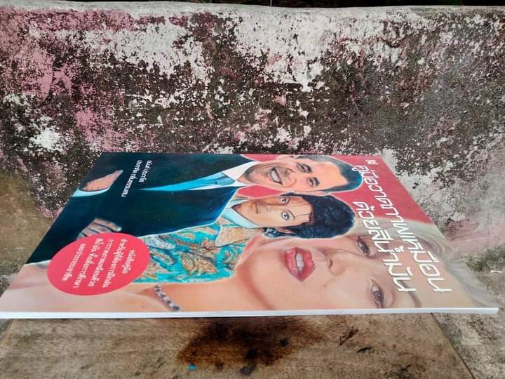 คู่มือวาดภาพเหมือนด้วยสีน้ำมัน