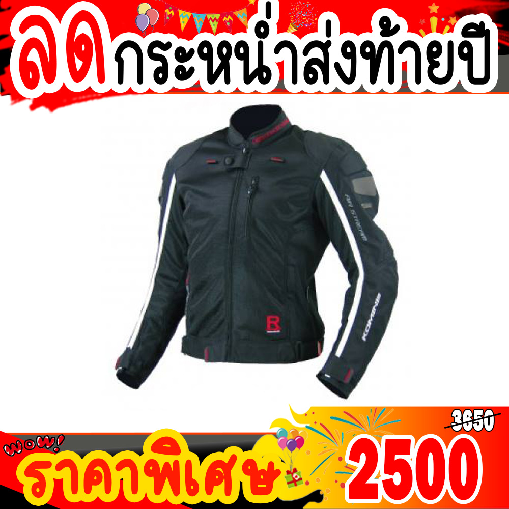 Jacket Komine JK-043