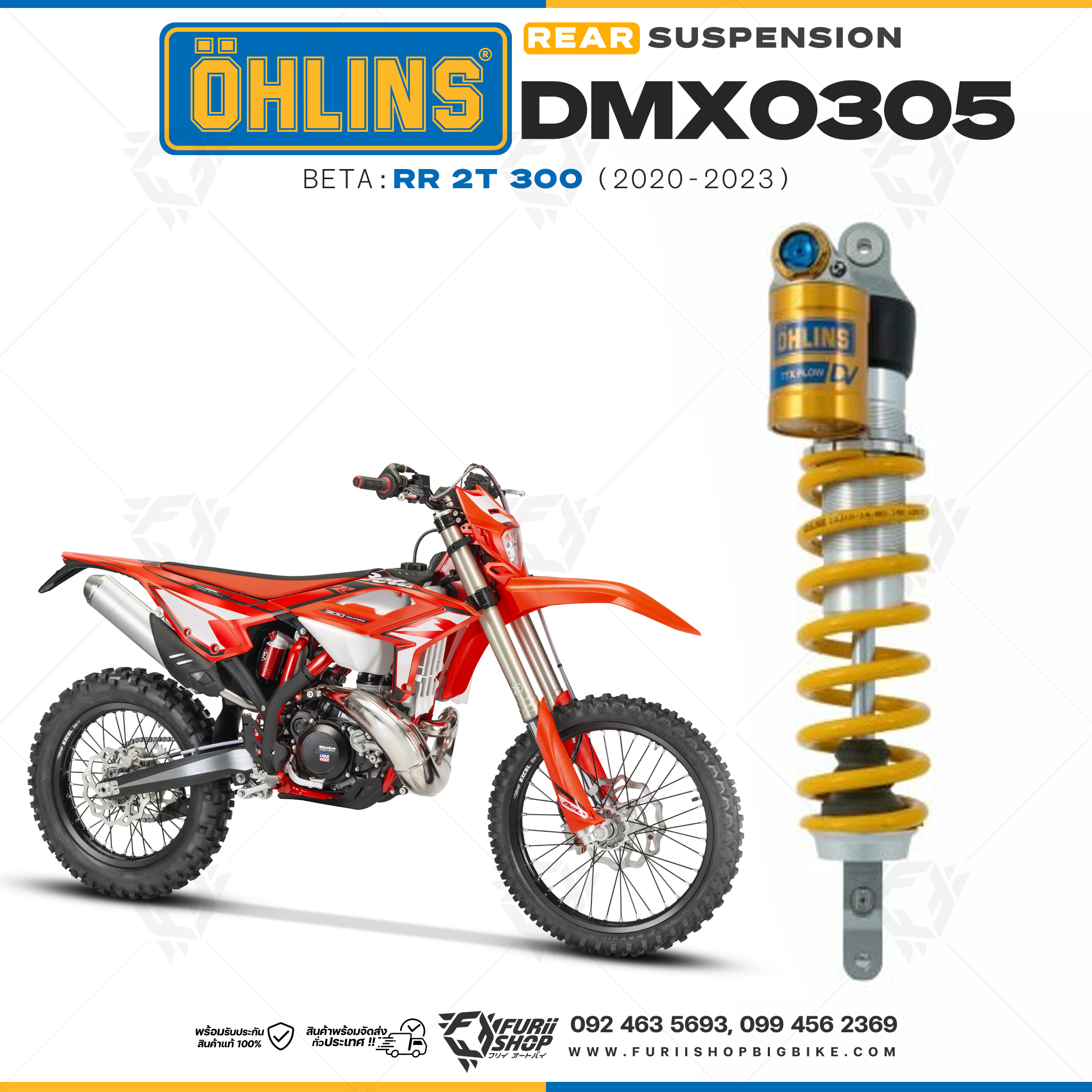 โช๊คหลังแต่ง Ohlins DMX0305 For Beta RR 2T 300 ปี 2020-2023