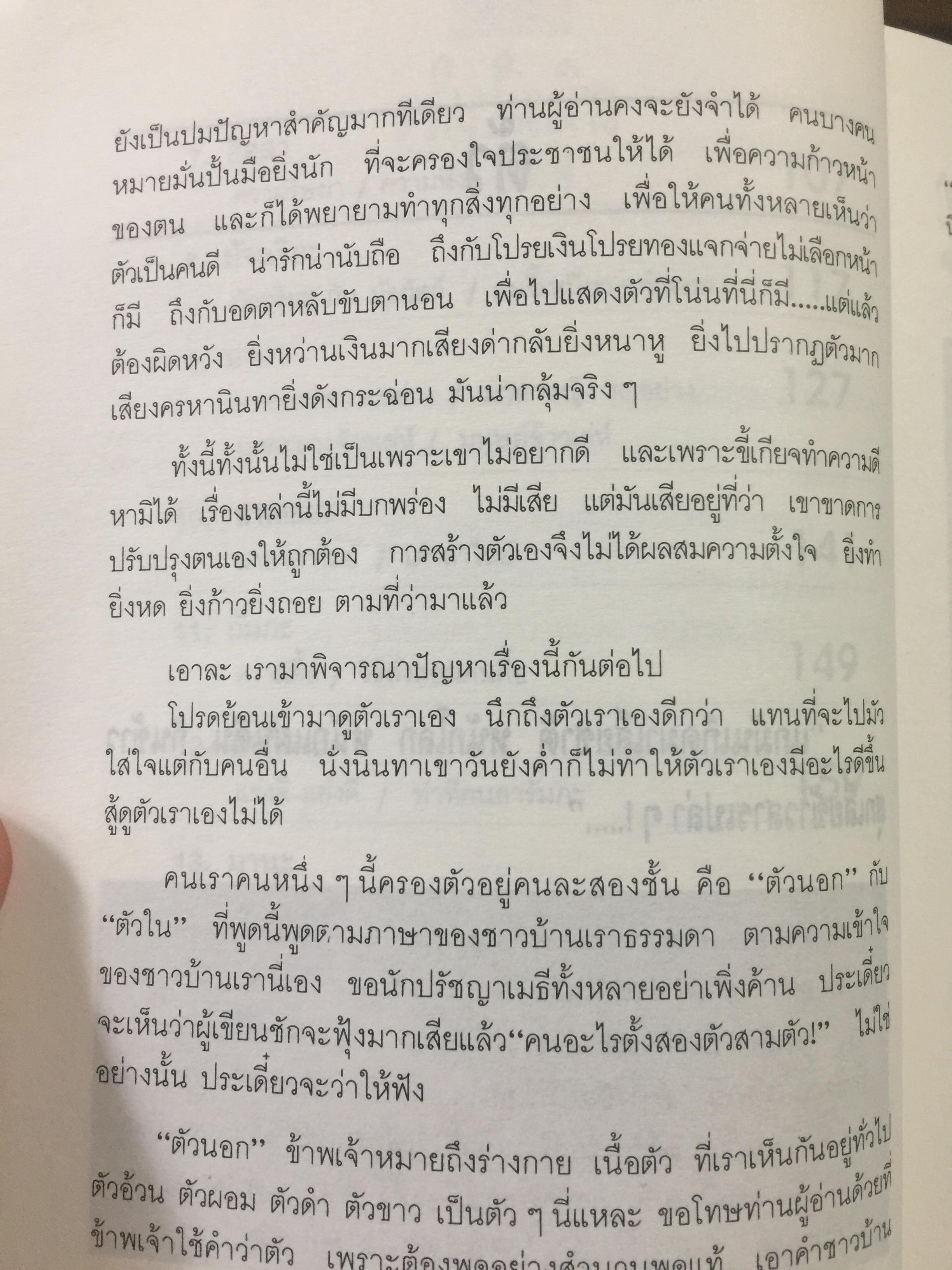 สนิมในใจ. งานวิจารณ์พร้อมตัวอย่าง จากหลักพระพุทธศาสนาที่ทรงคุณค่าของอดีตอธิบดีกรมการศาสนาที่ถนัดทั้งงานปาฐกถา และงานประพันธ์ 0 กก.