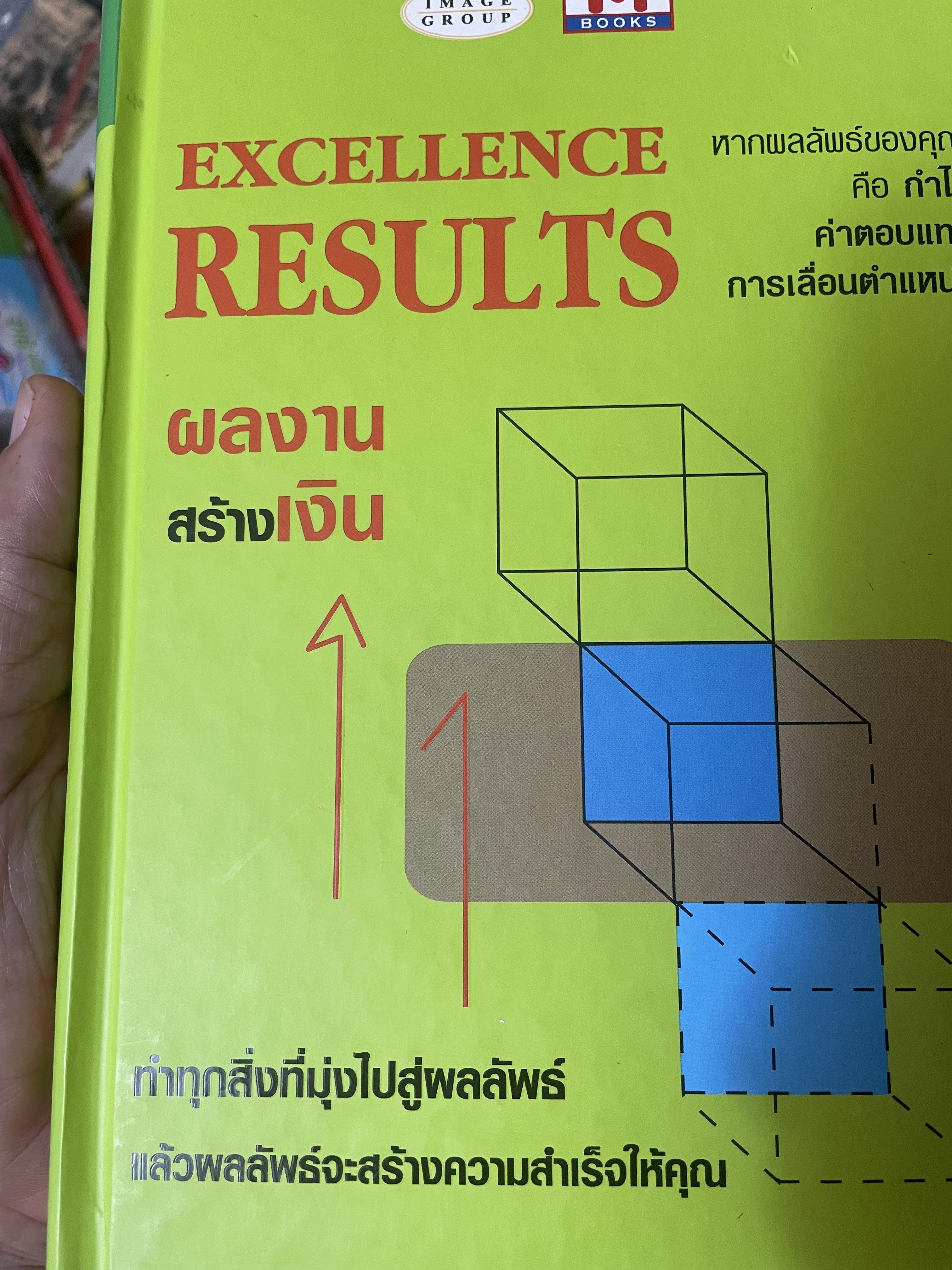 ผลงาน สร้างเงิน 3,300 กรัม