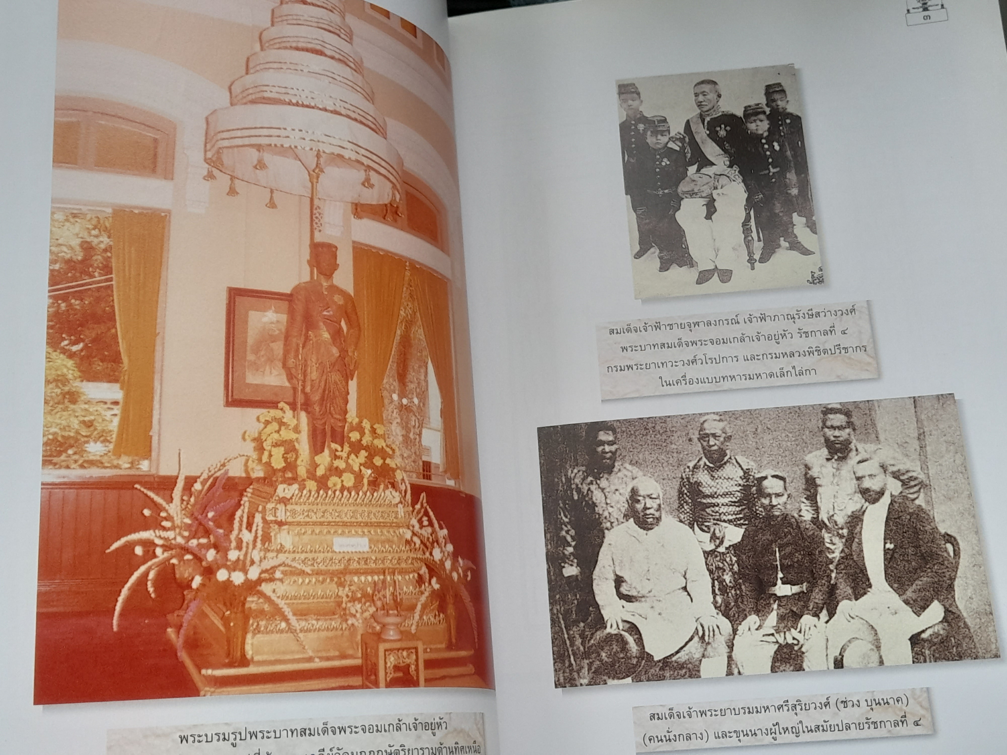 หนังสือประวัติวัดมกุฏกษัตริยารามราชวรวิหาร ประวัติและภาพจิตรกรรมฝาผนัง วัตถุอันล้ำค่า และอาคารสถานที่มีค่าทางประวัติศาสตร์