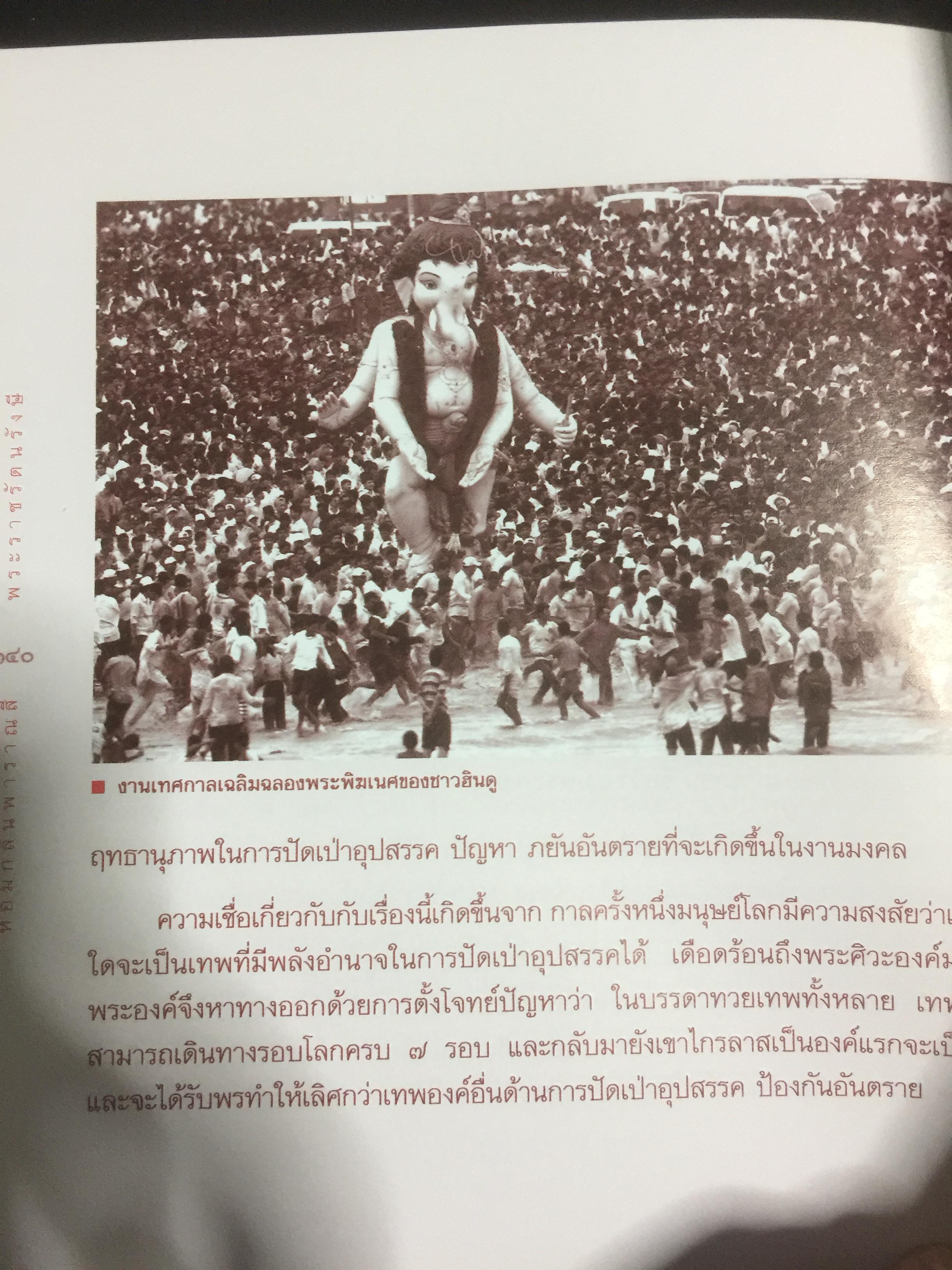 หอมกลิ่นพาราณสี. เมืองป้อมปราการที่แข็งแกร่งของศาสนาฮินดู เมืองที่คงความเป็น”อินเดีย” ไว้ได้มากที่สุด ทั้งประเพณี วิถีชีวิต ความเชื่อ ปรัชญา และศรัทธาในศาสนา คือเสน่ห์ที่ชวนให้ผู้คนหลั่งไหลกันมาสัมผัสสักครั้งหนึ่งในชีวิต. 1,500 กรัม